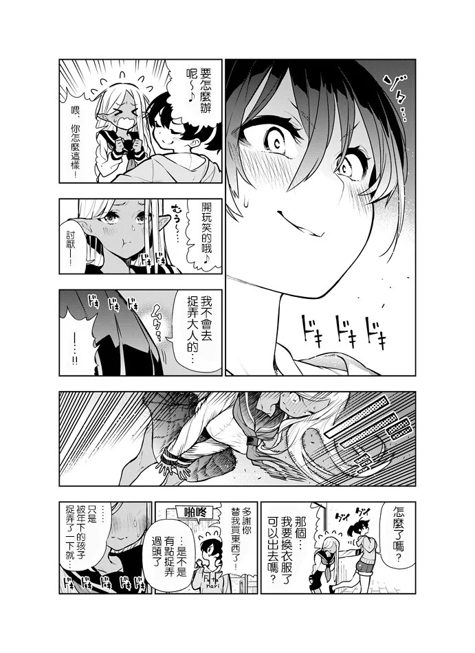 Futanari no Elf page 25 full
