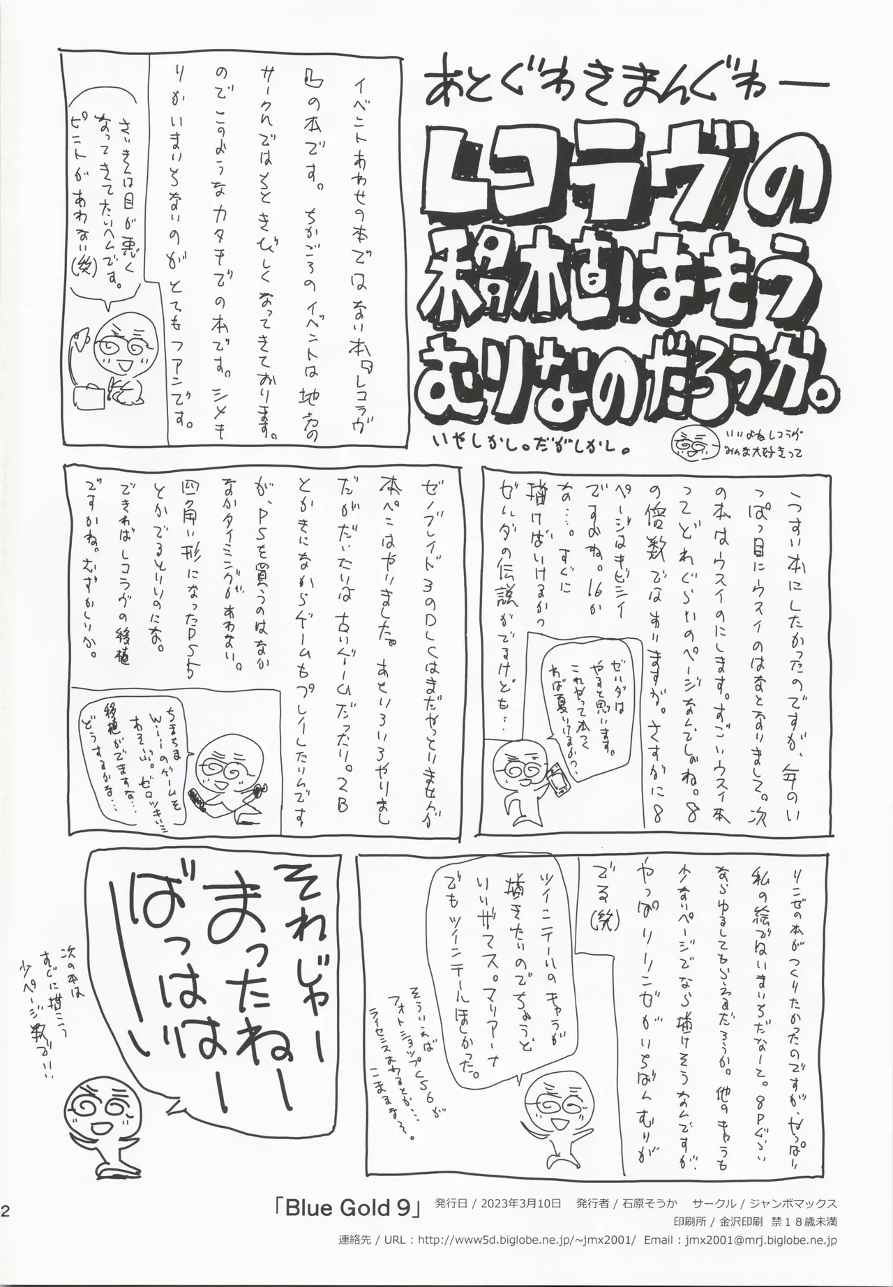 Page 41 of BLUE GOLD 9