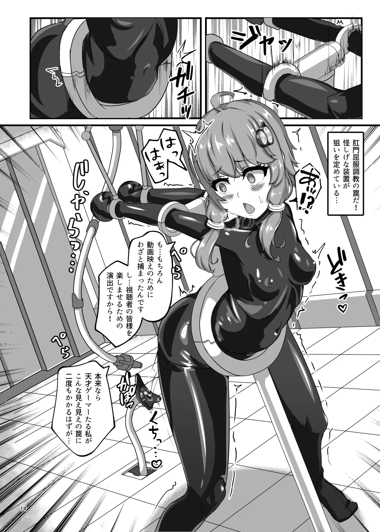 Page 13 of [Uraroji Tics (Nunumeme)] Ero Trap Dungeon Gotoki ni Kono Watashi ga Makeru to demo? (VOICEROID) [Digital]