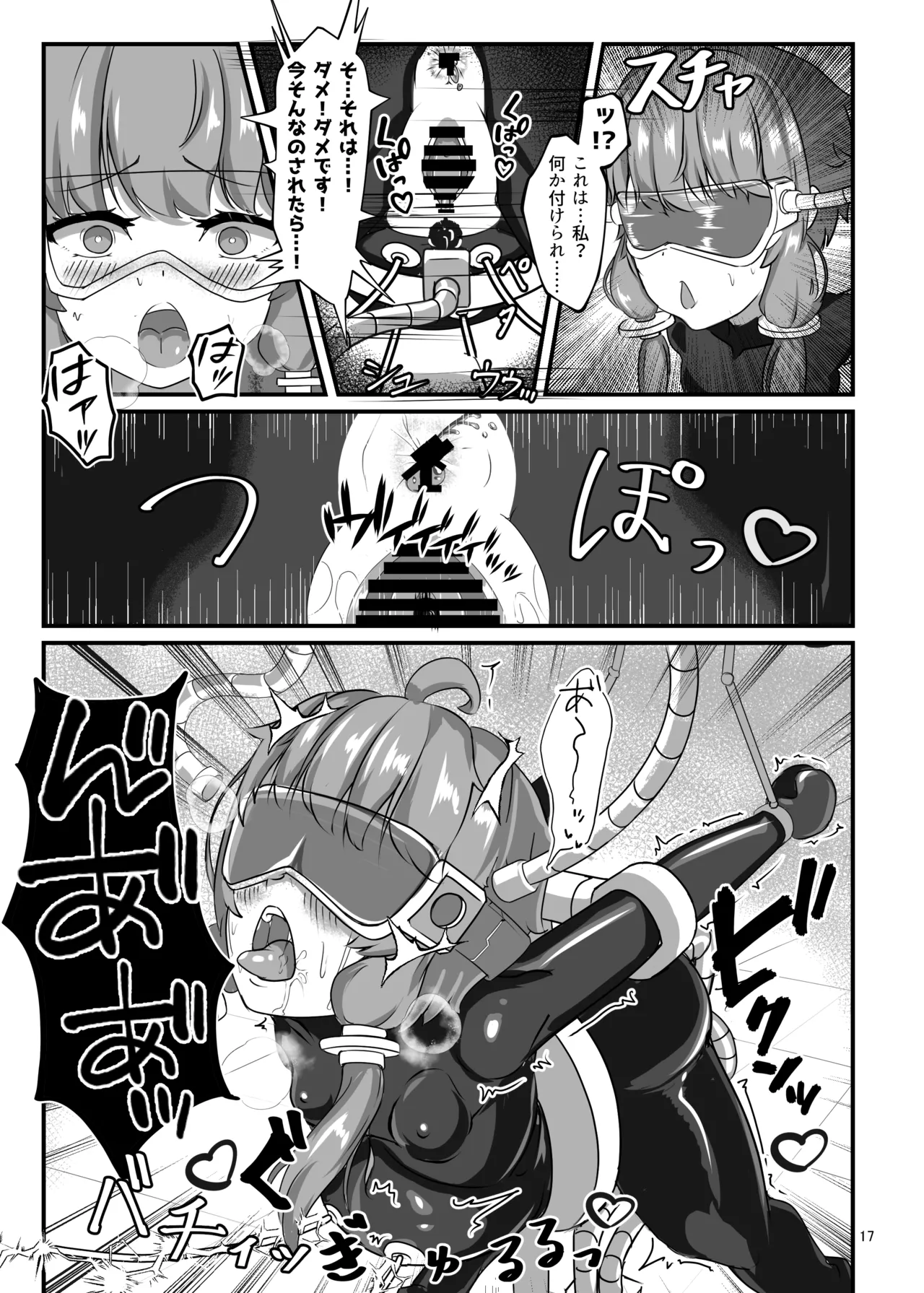 Page 16 of [Uraroji Tics (Nunumeme)] Ero Trap Dungeon Gotoki ni Kono Watashi ga Makeru to demo? (VOICEROID) [Digital]