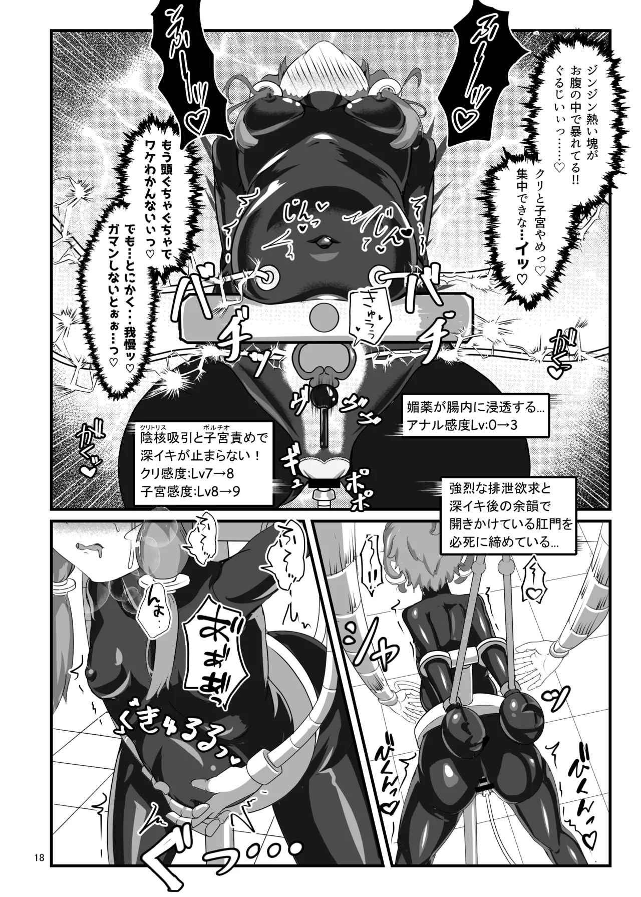Page 17 of [Uraroji Tics (Nunumeme)] Ero Trap Dungeon Gotoki ni Kono Watashi ga Makeru to demo? (VOICEROID) [Digital]