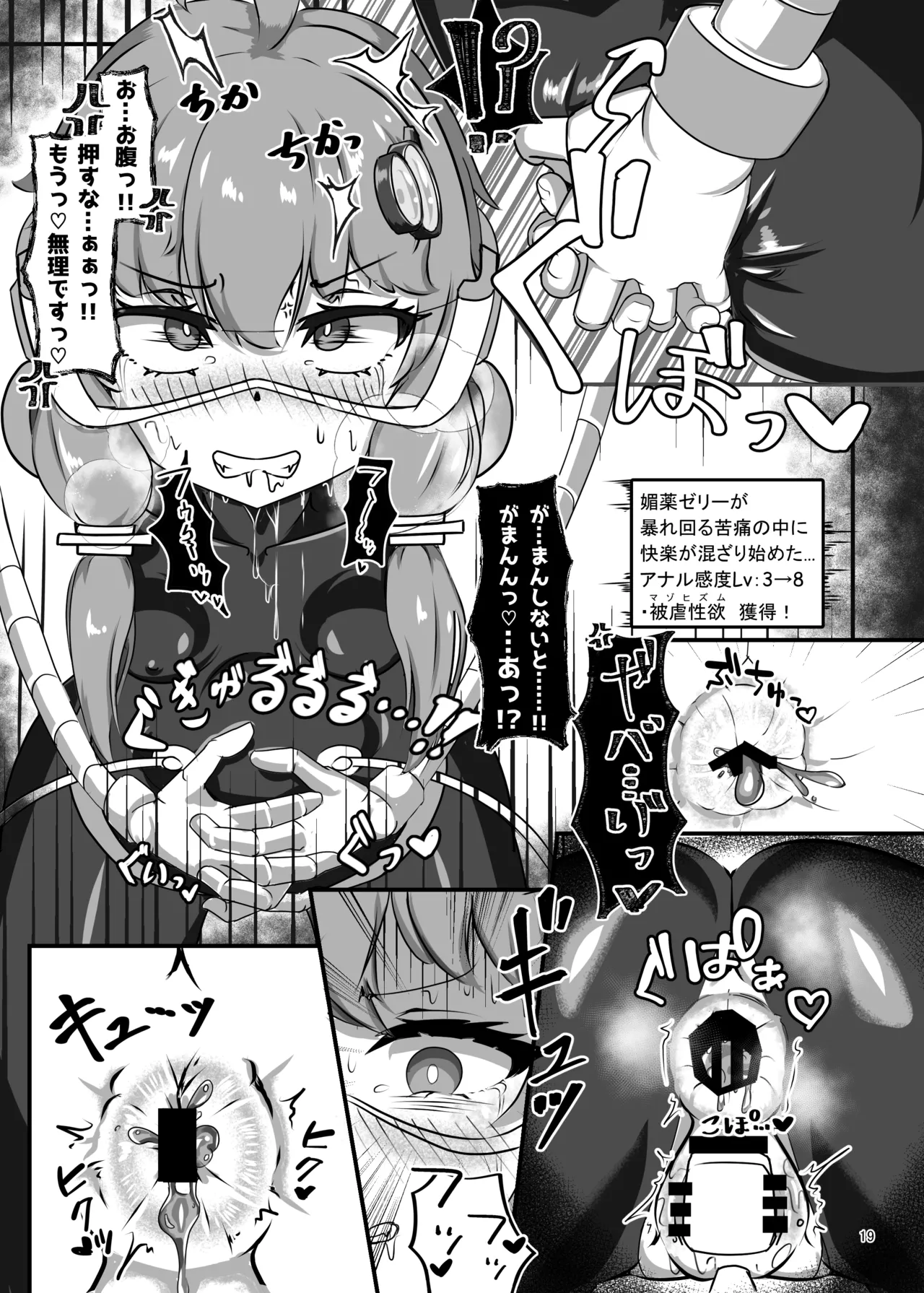 Page 18 of [Uraroji Tics (Nunumeme)] Ero Trap Dungeon Gotoki ni Kono Watashi ga Makeru to demo? (VOICEROID) [Digital]