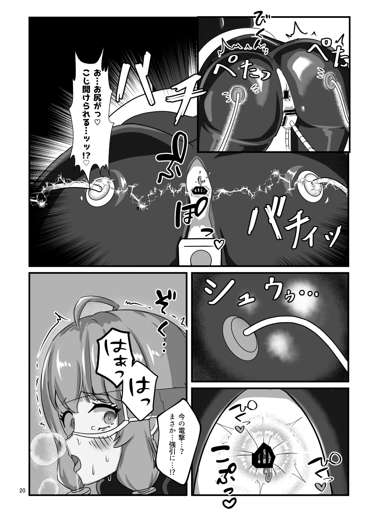 Page 19 of [Uraroji Tics (Nunumeme)] Ero Trap Dungeon Gotoki ni Kono Watashi ga Makeru to demo? (VOICEROID) [Digital]