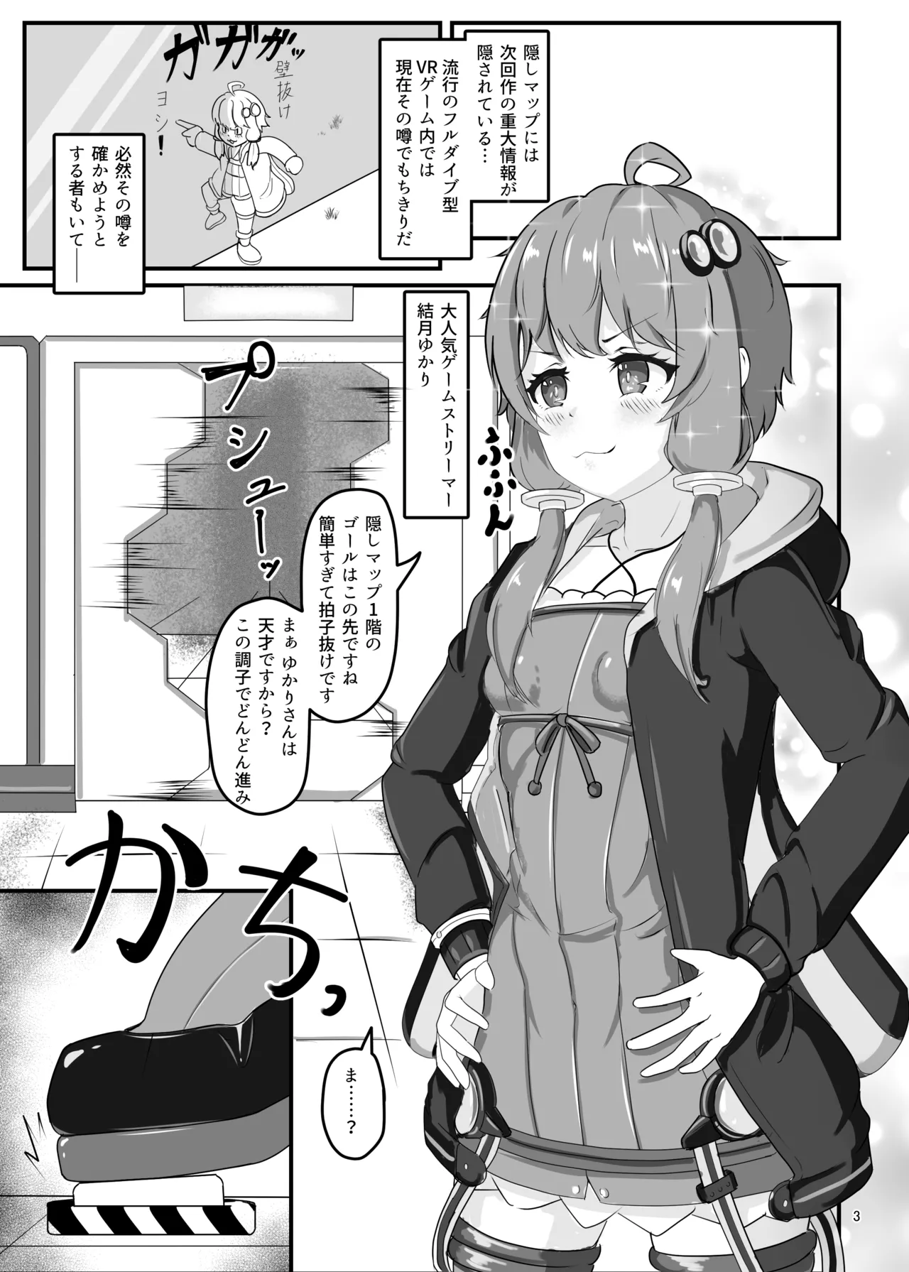 Page 2 of Ero Trap Dungeon Gotoki ni Kono Watashi ga Makeru to demo?