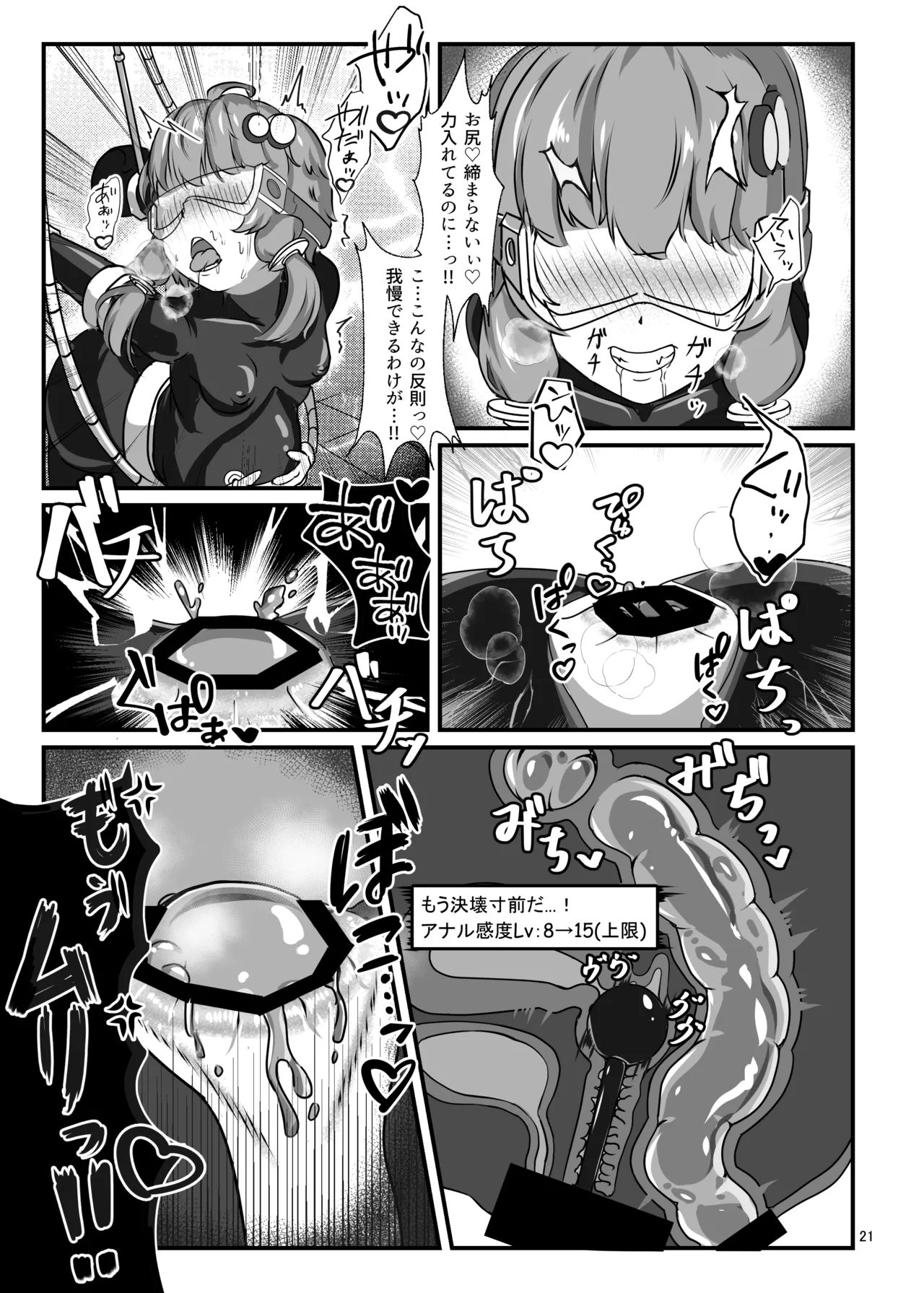 Page 20 of [Uraroji Tics (Nunumeme)] Ero Trap Dungeon Gotoki ni Kono Watashi ga Makeru to demo? (VOICEROID) [Digital]