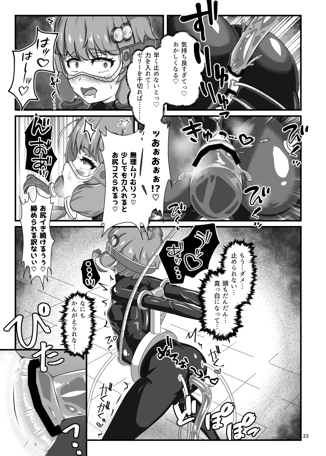 Page 22 of [Uraroji Tics (Nunumeme)] Ero Trap Dungeon Gotoki ni Kono Watashi ga Makeru to demo? (VOICEROID) [Digital]