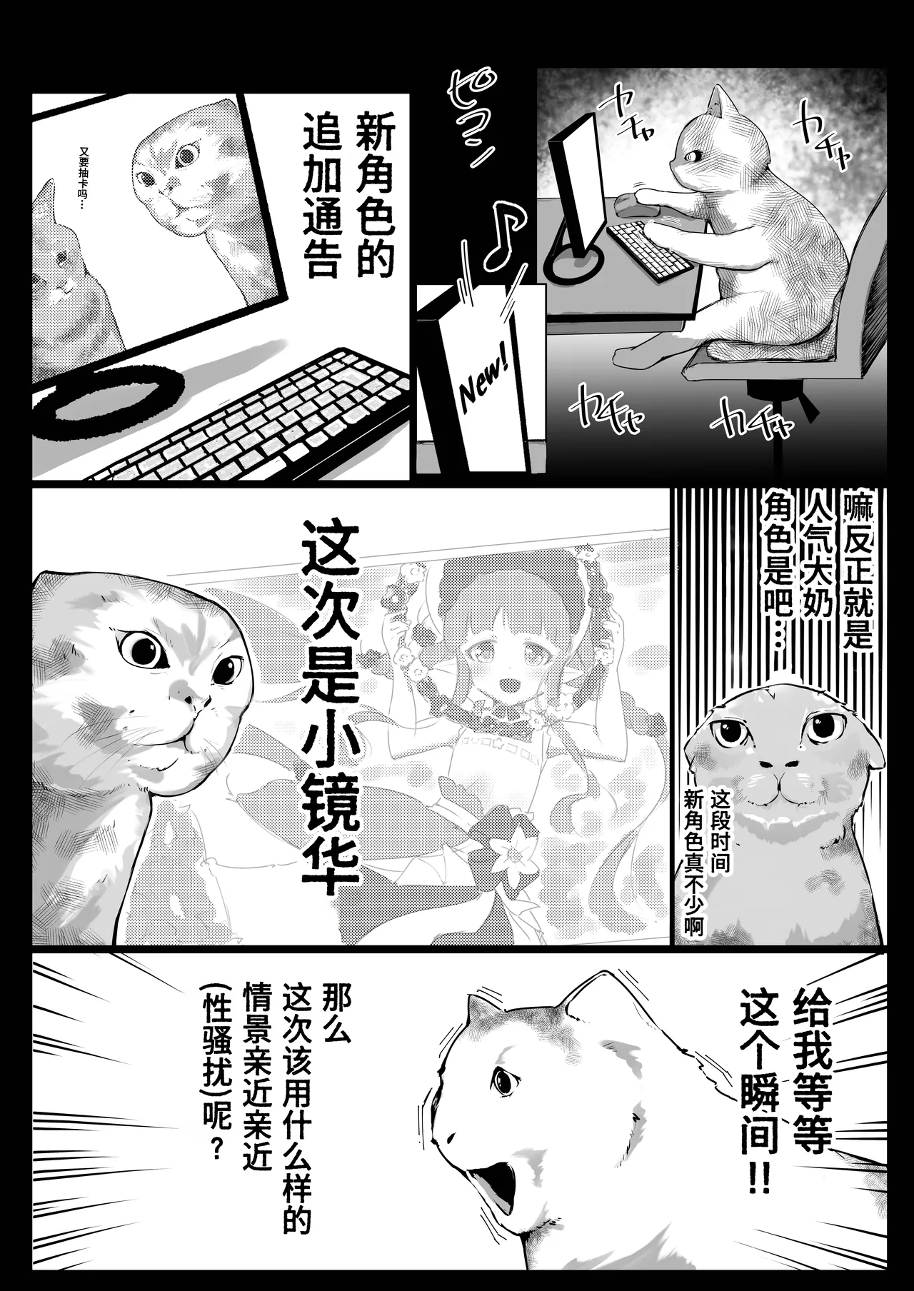 Page 24 of [Momoroco-Goya (Momoroco)] Hentai-san wa Dochira desu ka? (Princess Connect! Re:Dive) [Chinese] [Polaris个人汉化]