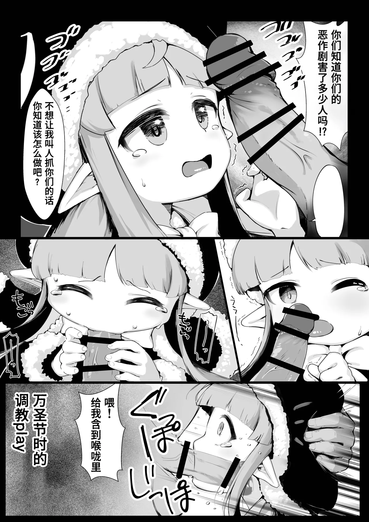 Hentai-san wa Dochira desu ka? page 26 full
