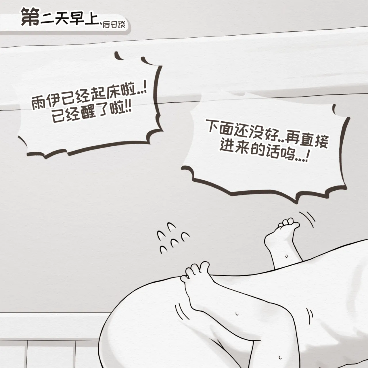Page 12 of 嘘...雨伊正在体验第一次噢 [优小C个人机翻润色] [Humano]【Trickcal Revive 穿越异世界恶作剧 嘟嘟脸恶作剧】(쉿, 우이는 지금 첫 경험 하는 중)