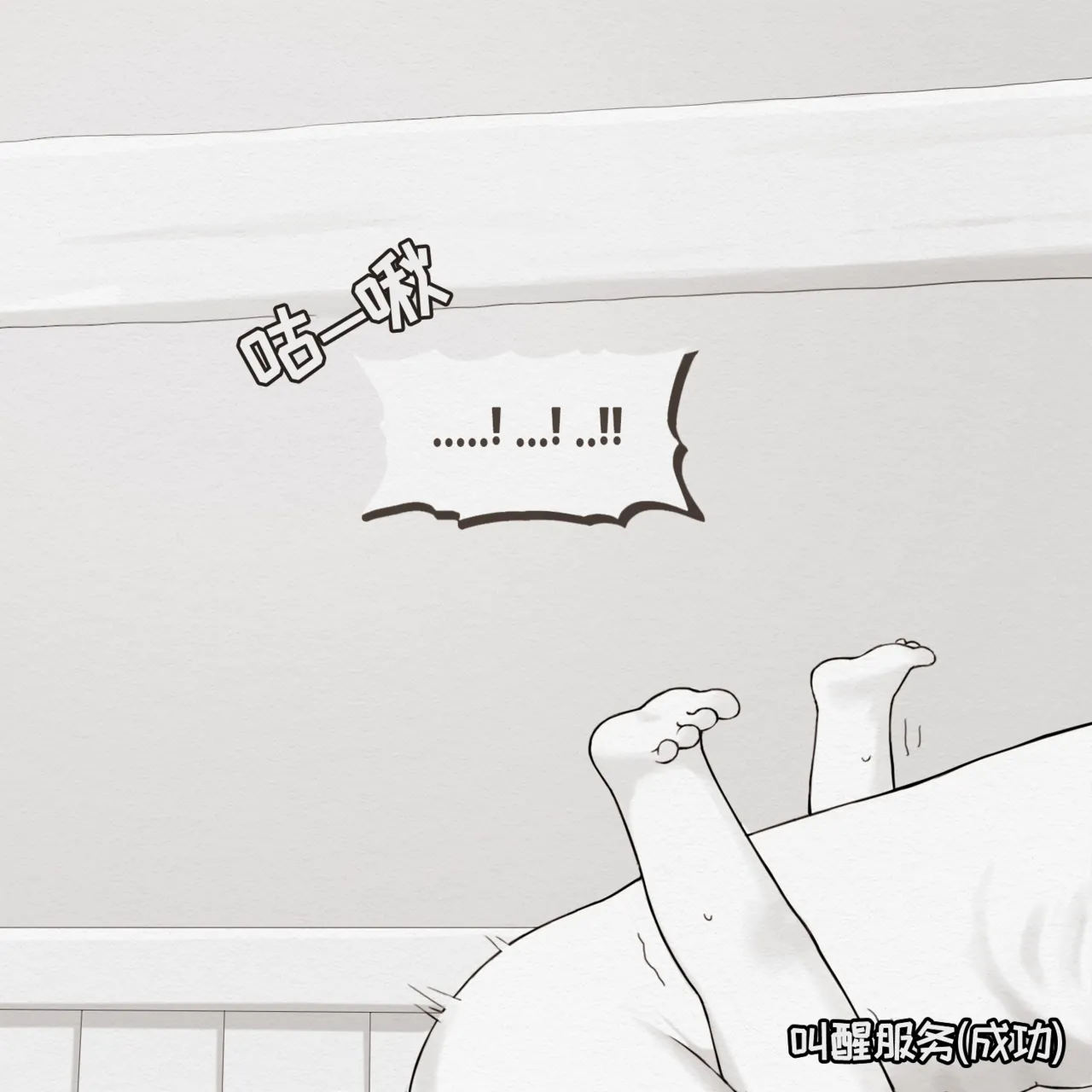Page 13 of 嘘...雨伊正在体验第一次噢 [优小C个人机翻润色] [Humano]【Trickcal Revive 穿越异世界恶作剧 嘟嘟脸恶作剧】(쉿, 우이는 지금 첫 경험 하는 중)