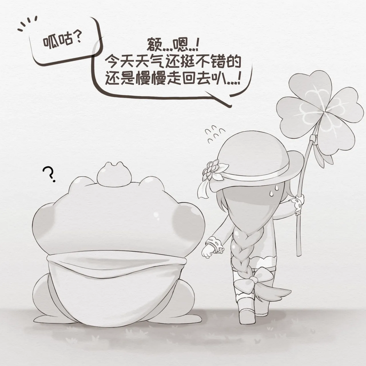 Page 21 of 嘘...雨伊正在体验第一次噢 [优小C个人机翻润色] [Humano]【Trickcal Revive 穿越异世界恶作剧 嘟嘟脸恶作剧】(쉿, 우이는 지금 첫 경험 하는 중)