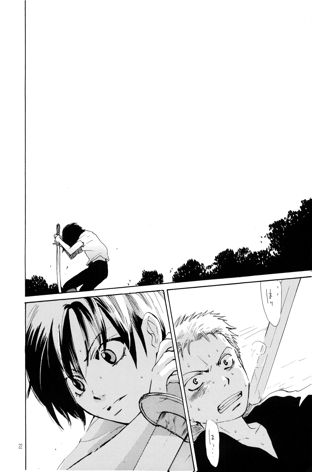 Page 17 of 月光洪水