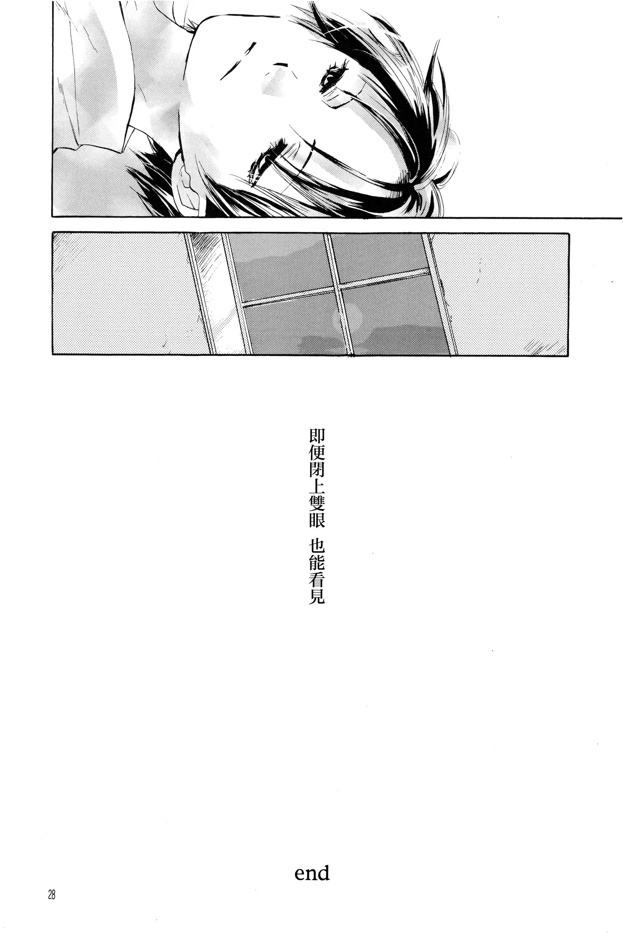 Page 23 of 月光洪水