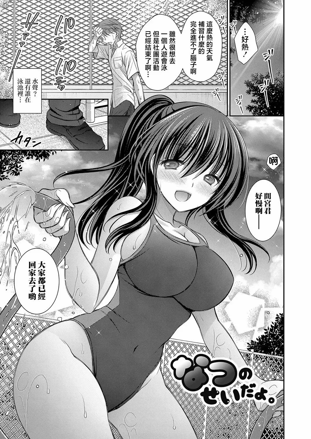 Page 5 of 好きな娘のお姉さん