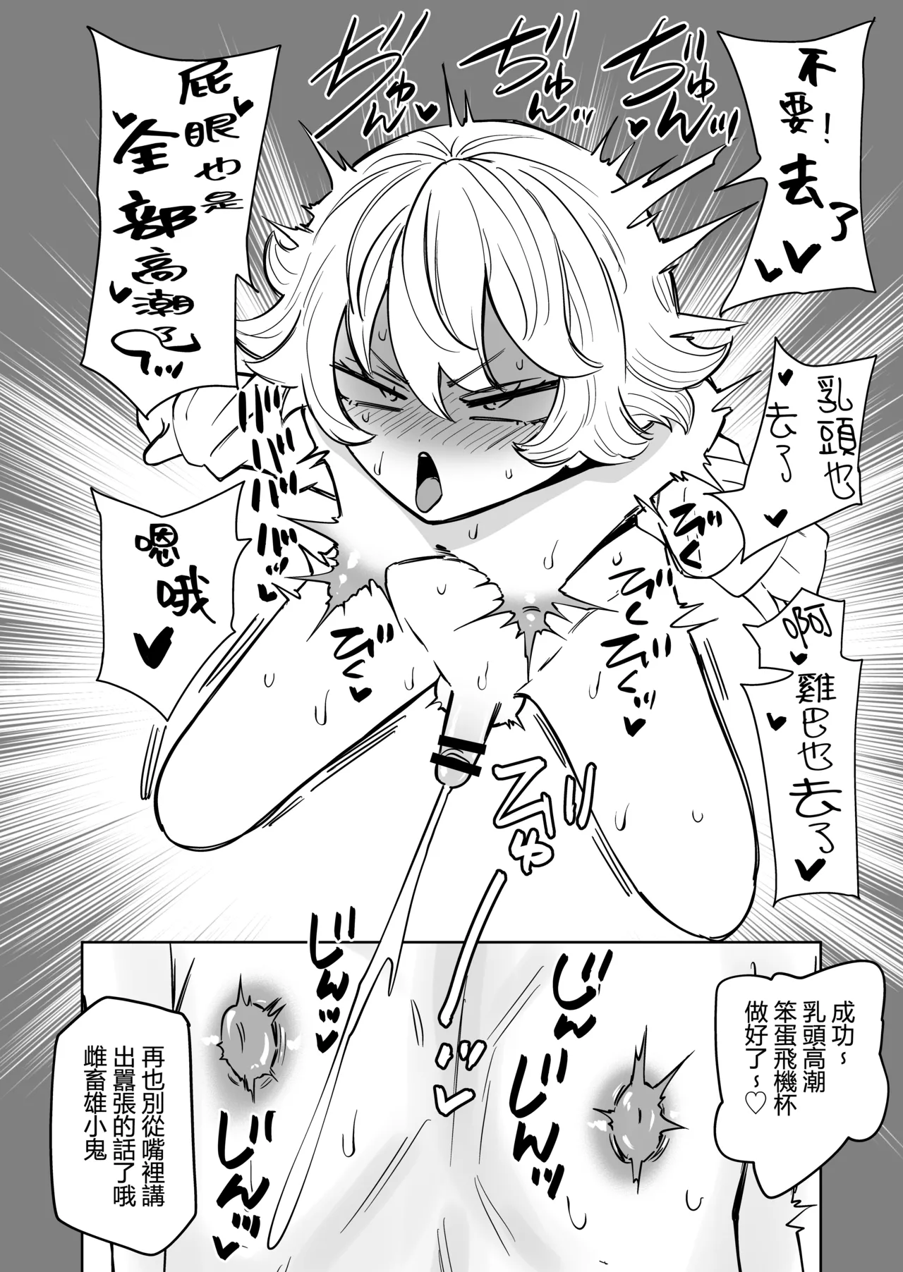 隔壁住着飛機杯 Tonari ni Onaho ga Sundeiru page 28 full
