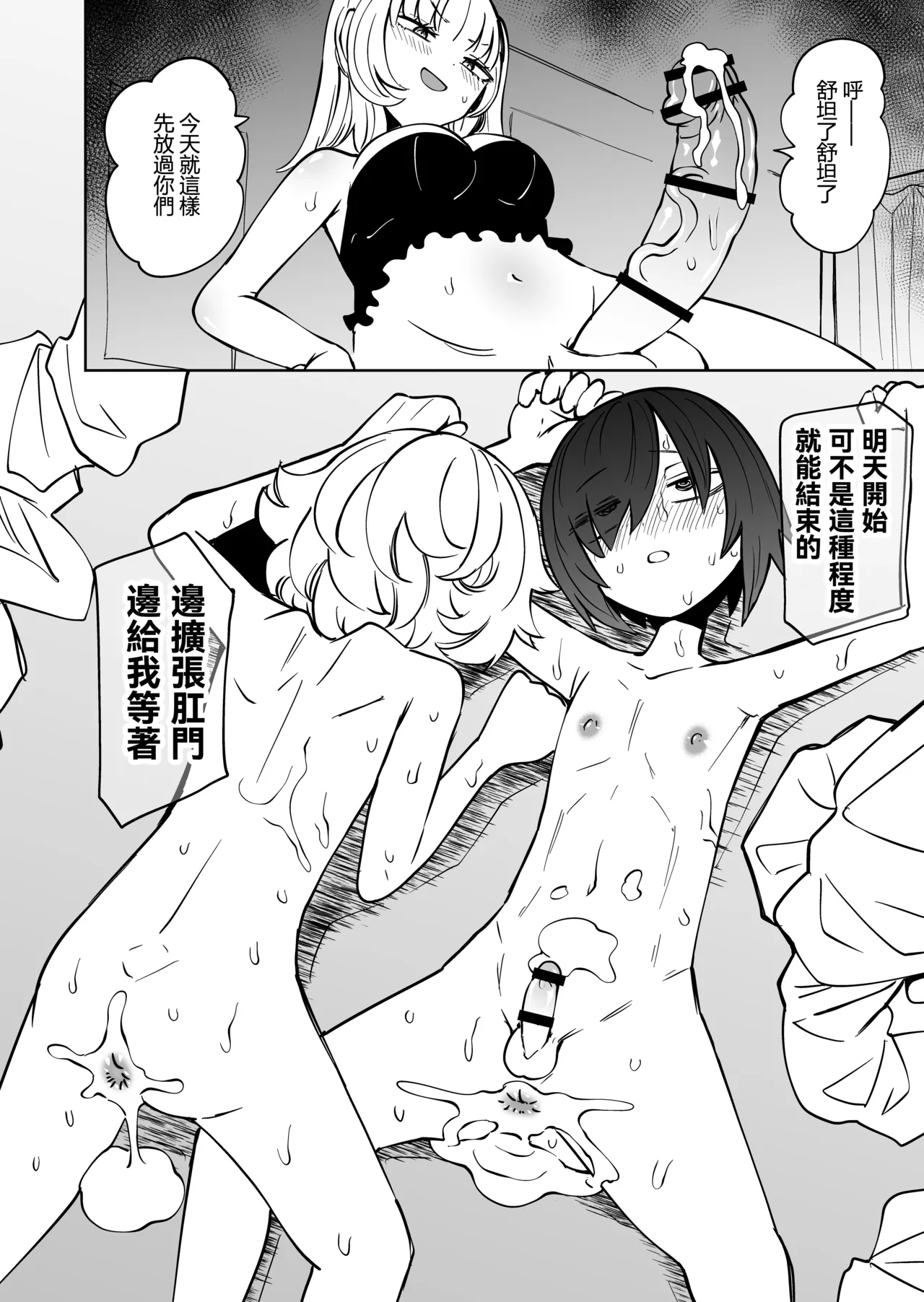 隔壁住着飛機杯 Tonari ni Onaho ga Sundeiru page 35 full