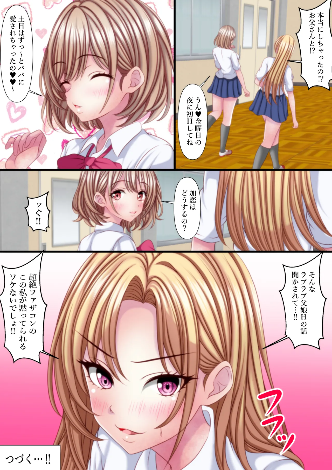Zetsu Father Con Musume -Otousan Daisuki Musume Hen- page 34 full