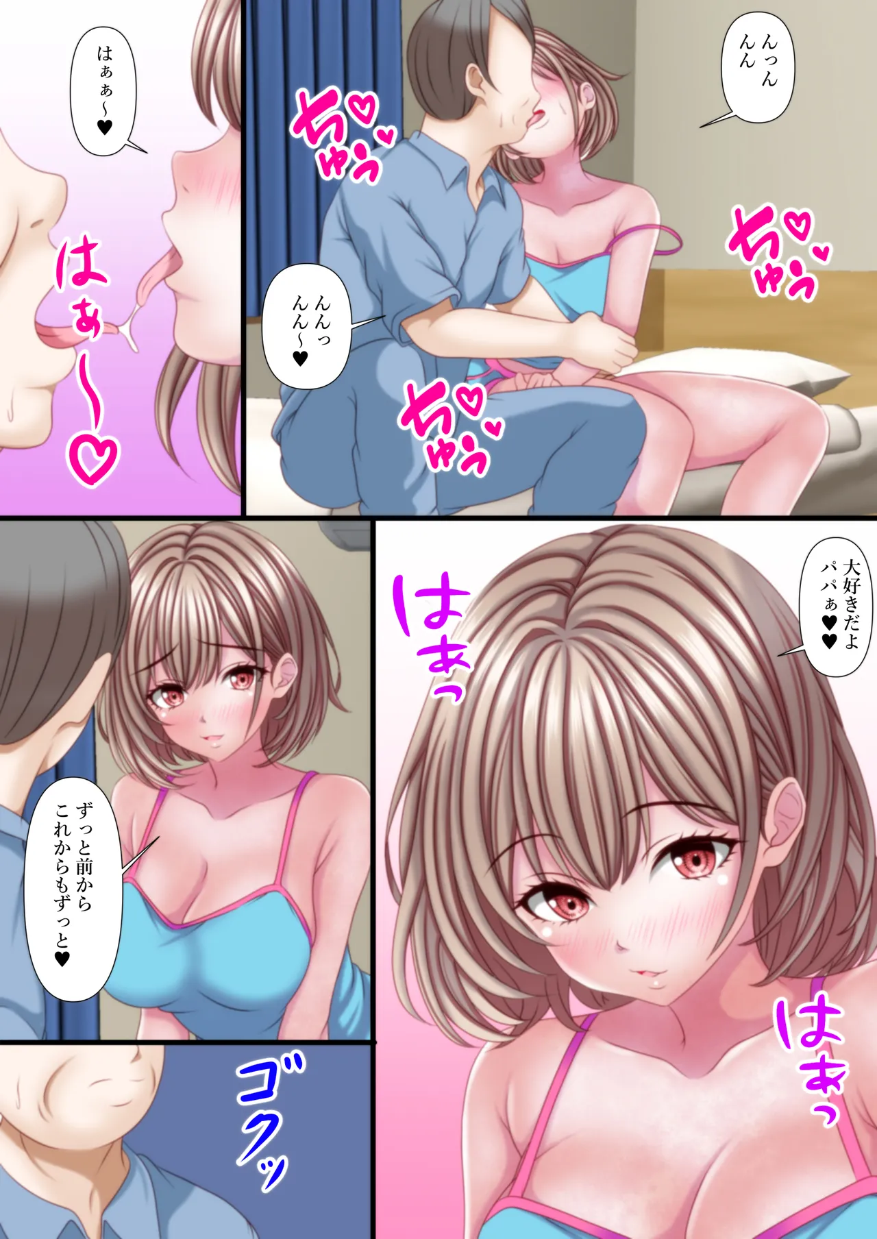 Zetsu Father Con Musume -Otousan Daisuki Musume Hen- page 9 full