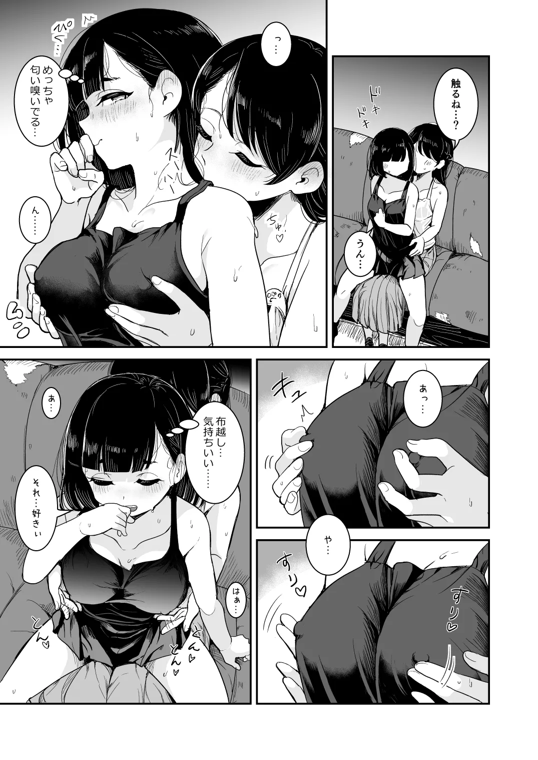 Page 13 of [Burakuradou (Takeshisu)] Natsu no Ame