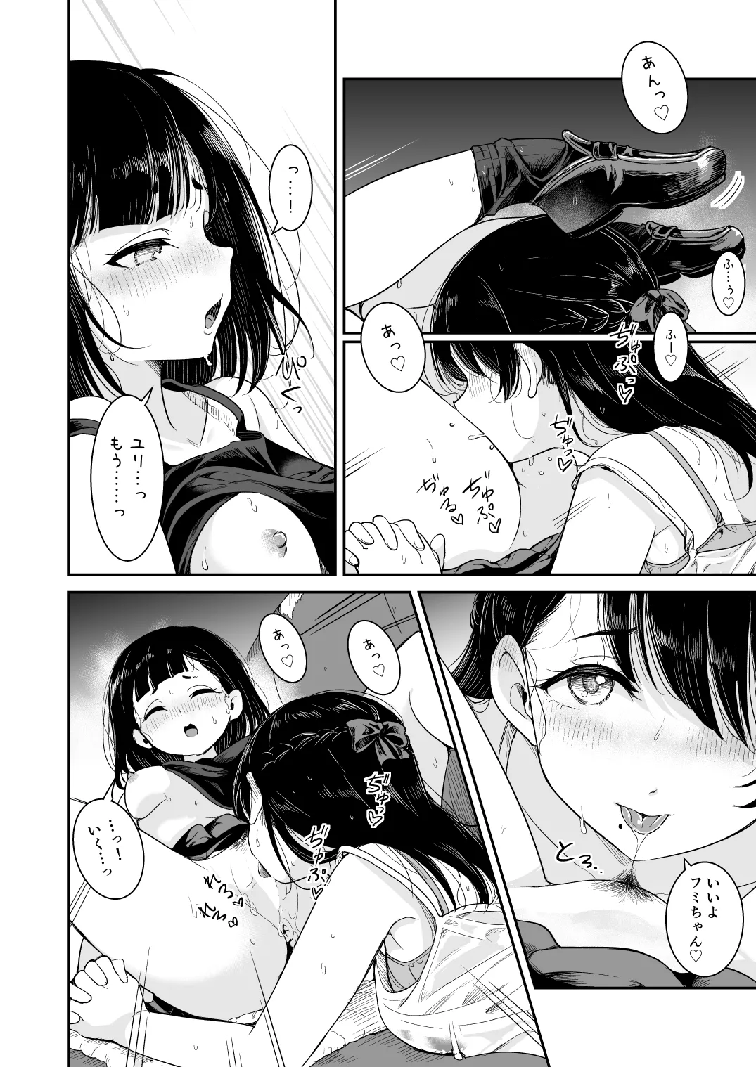 Page 18 of [Burakuradou (Takeshisu)] Natsu no Ame