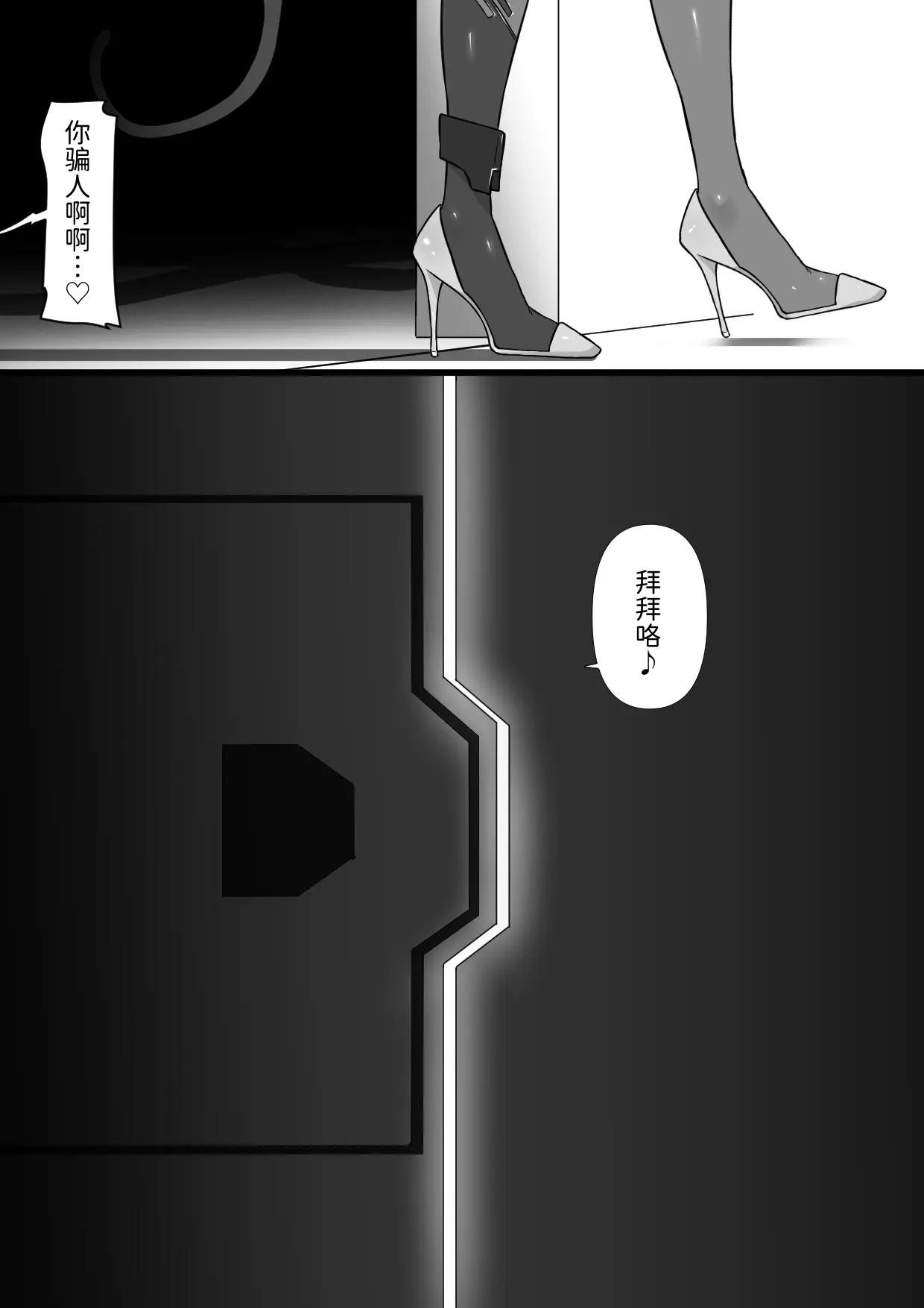 Page 21 of [Permission (Zandoro)] Chikyuugai Seimeitai (Succubus) ni Kiseitai o Ochinchin ni Uetsukerareru Ohanashi [Chinese] [Mcx2005个人汉化]