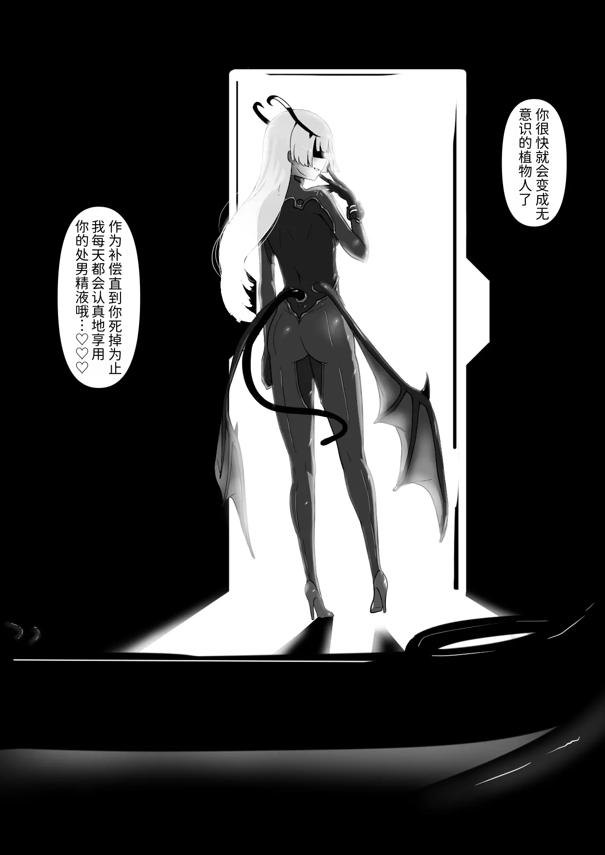 Page 24 of [Permission (Zandoro)] Chikyuugai Seimeitai (Succubus) ni Kiseitai o Ochinchin ni Uetsukerareru Ohanashi [Chinese] [Mcx2005个人汉化]