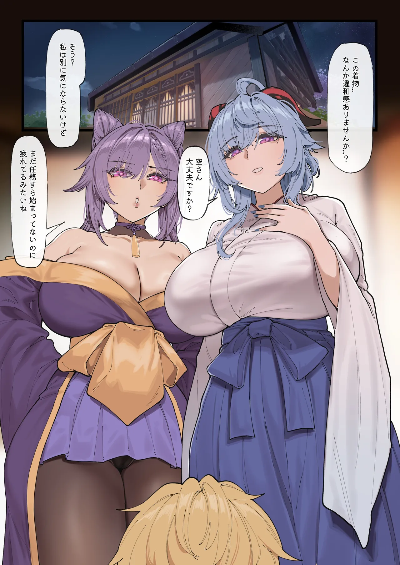 Page 3 of 多国合同調査チーム·稲妻