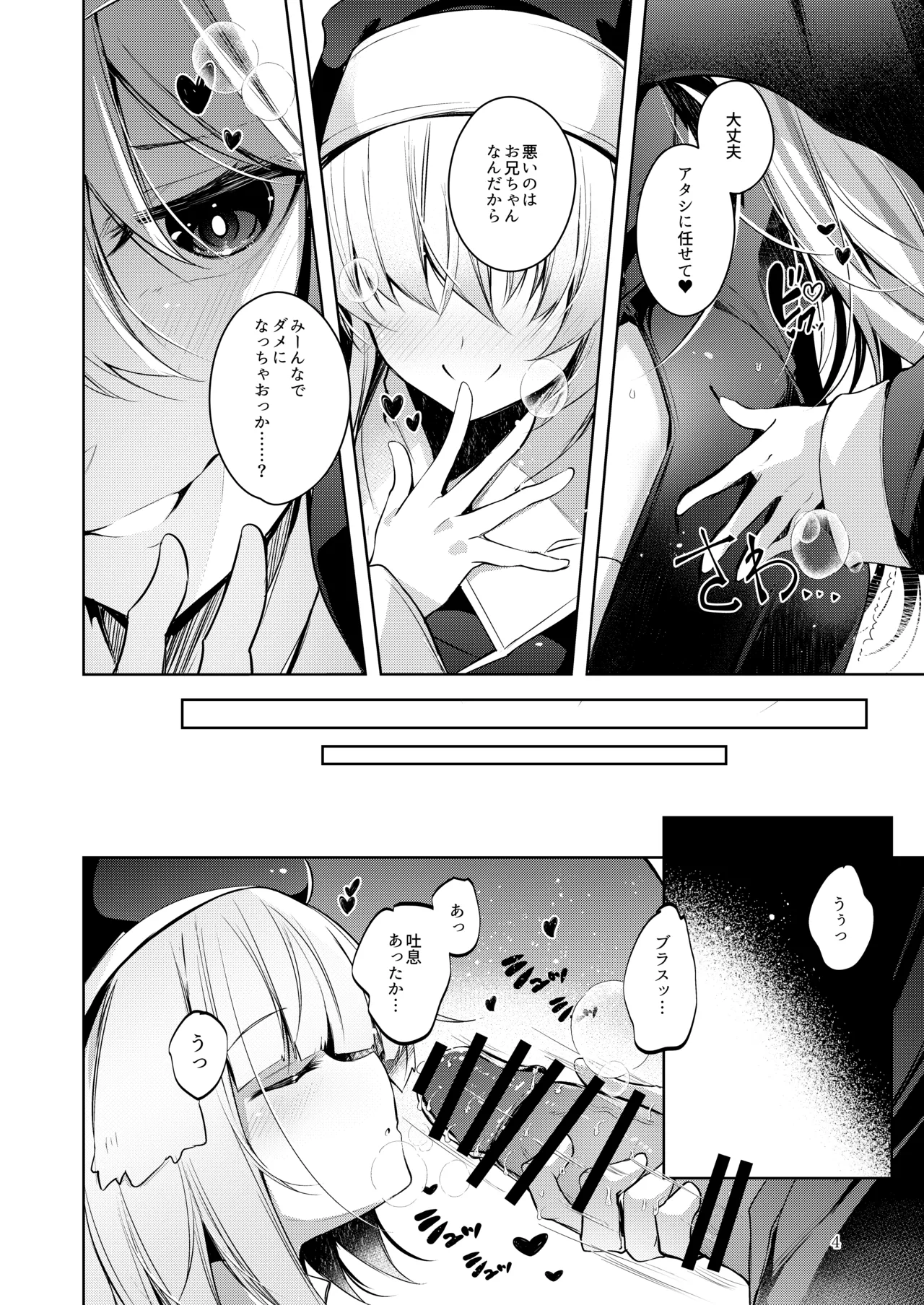 Page 5 of Grim Aloe ni Sosonokasarete Mugen no Ai ni Takusan Amaechau Hon