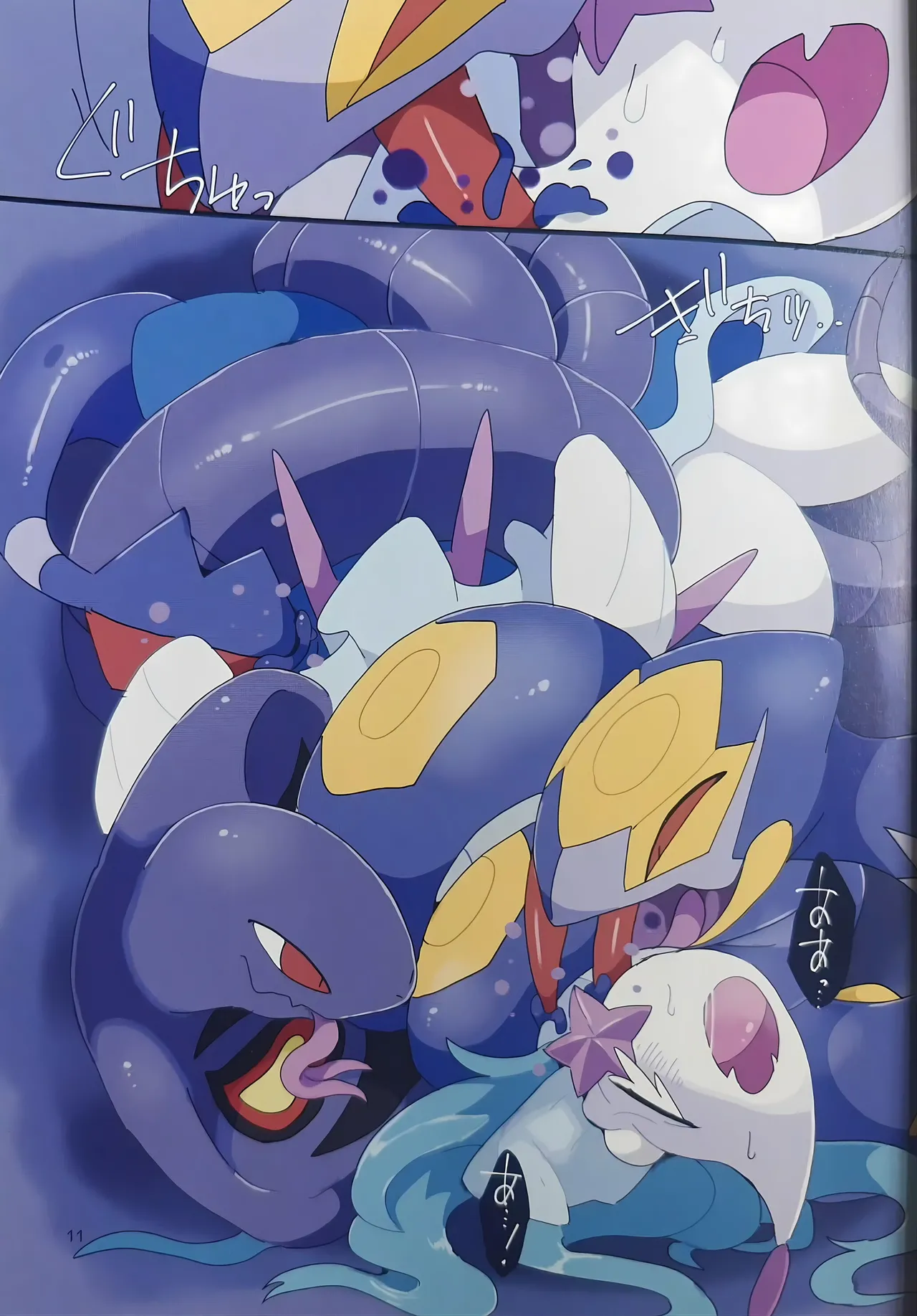 Page 11 of (Kansai! Kemoket 9) [winte] Fallin' poison [阿龙的个人汉化]