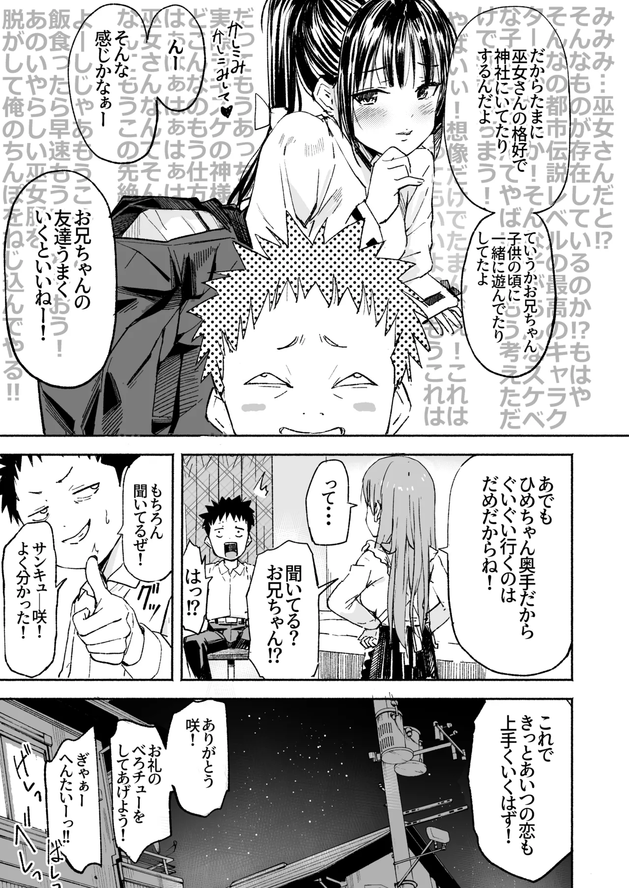 Page 22 of Luckysuke ~Lucky Sukebe ga Nichijou ni natchatta~ 3