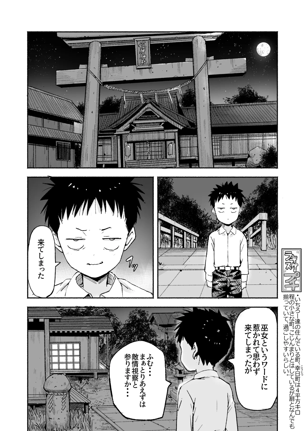Luckysuke ~Lucky Sukebe ga Nichijou ni natchatta~ 3 page 23 full