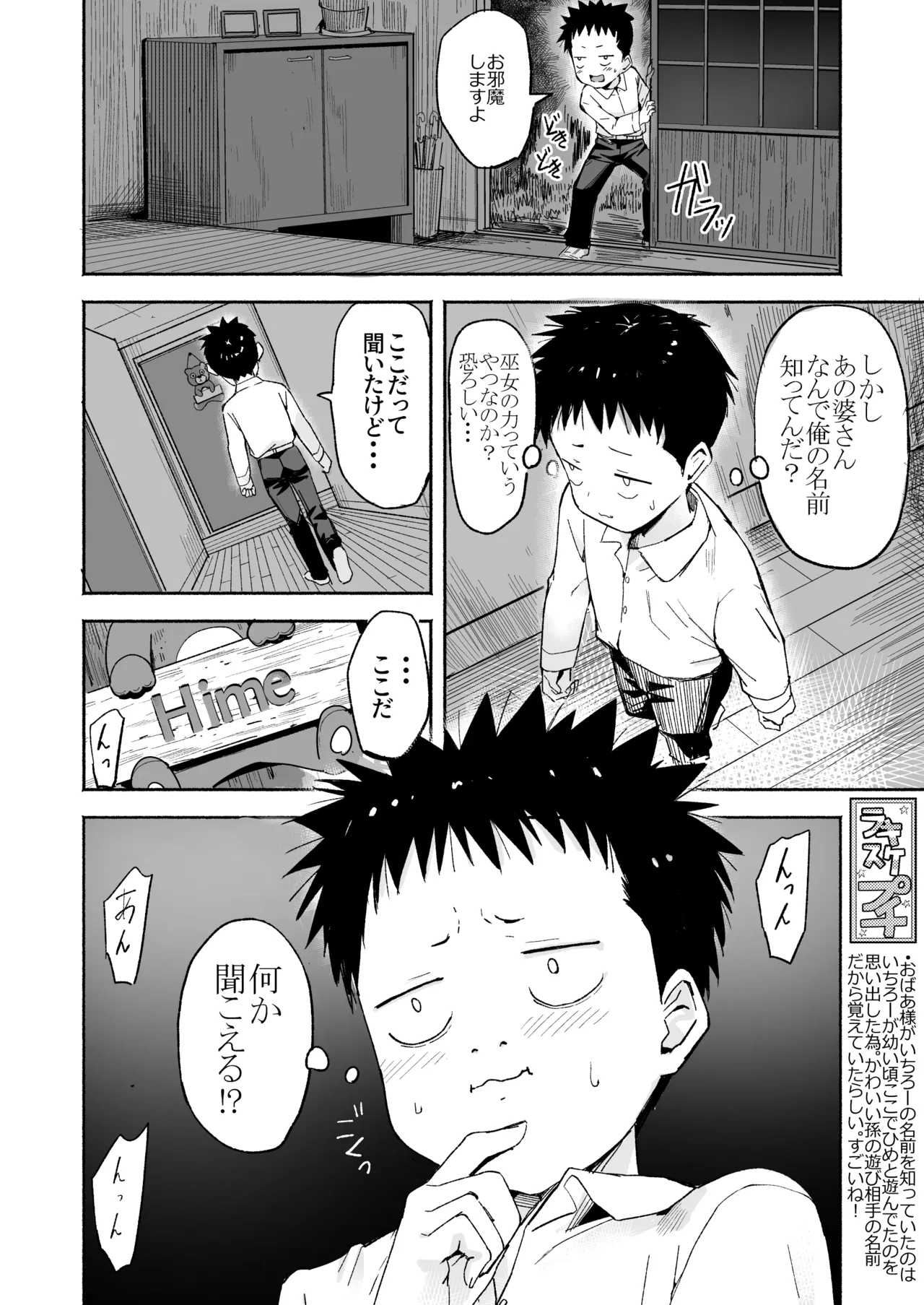 Page 33 of Luckysuke ~Lucky Sukebe ga Nichijou ni natchatta~ 3