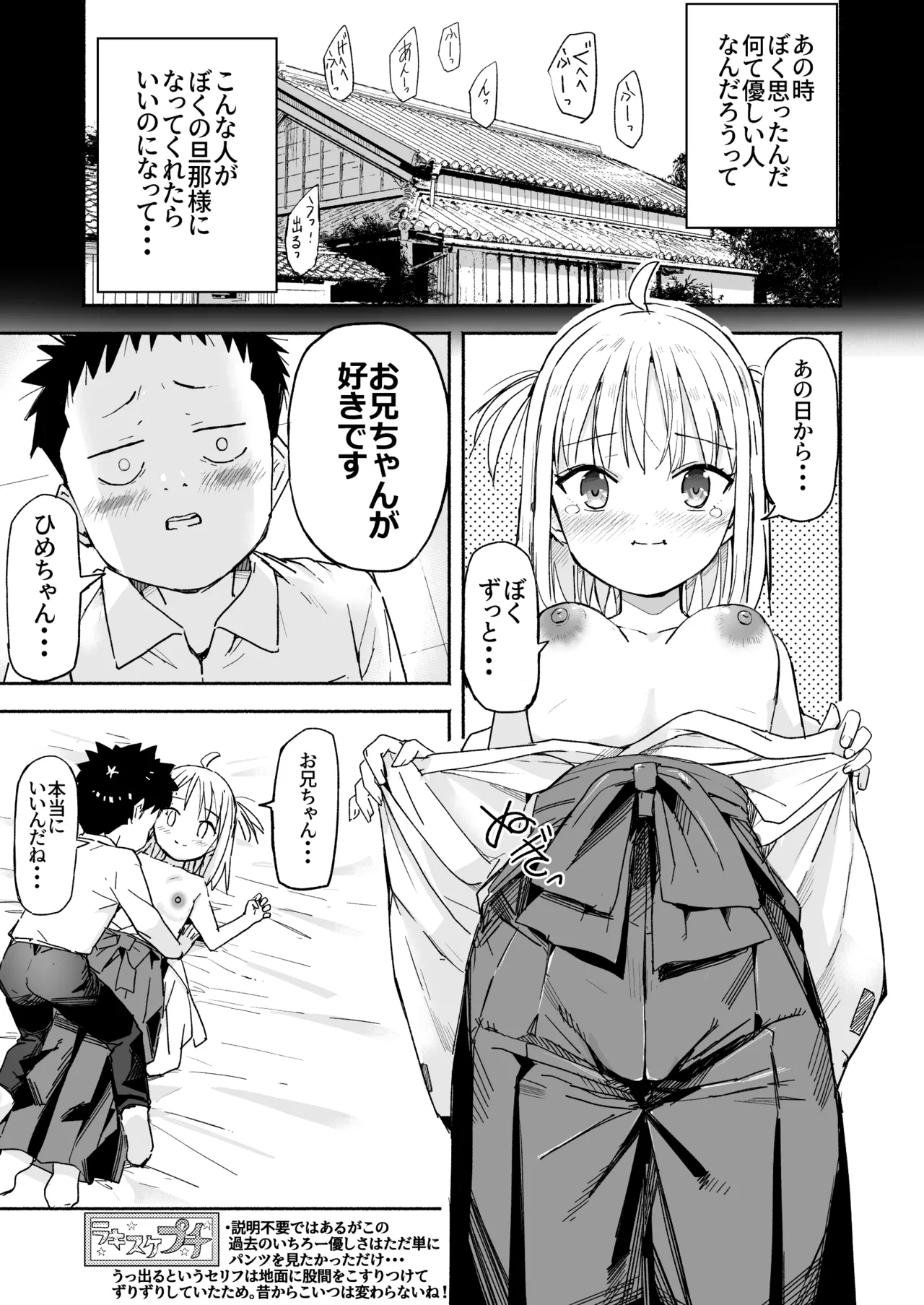 Page 40 of Luckysuke ~Lucky Sukebe ga Nichijou ni natchatta~ 3