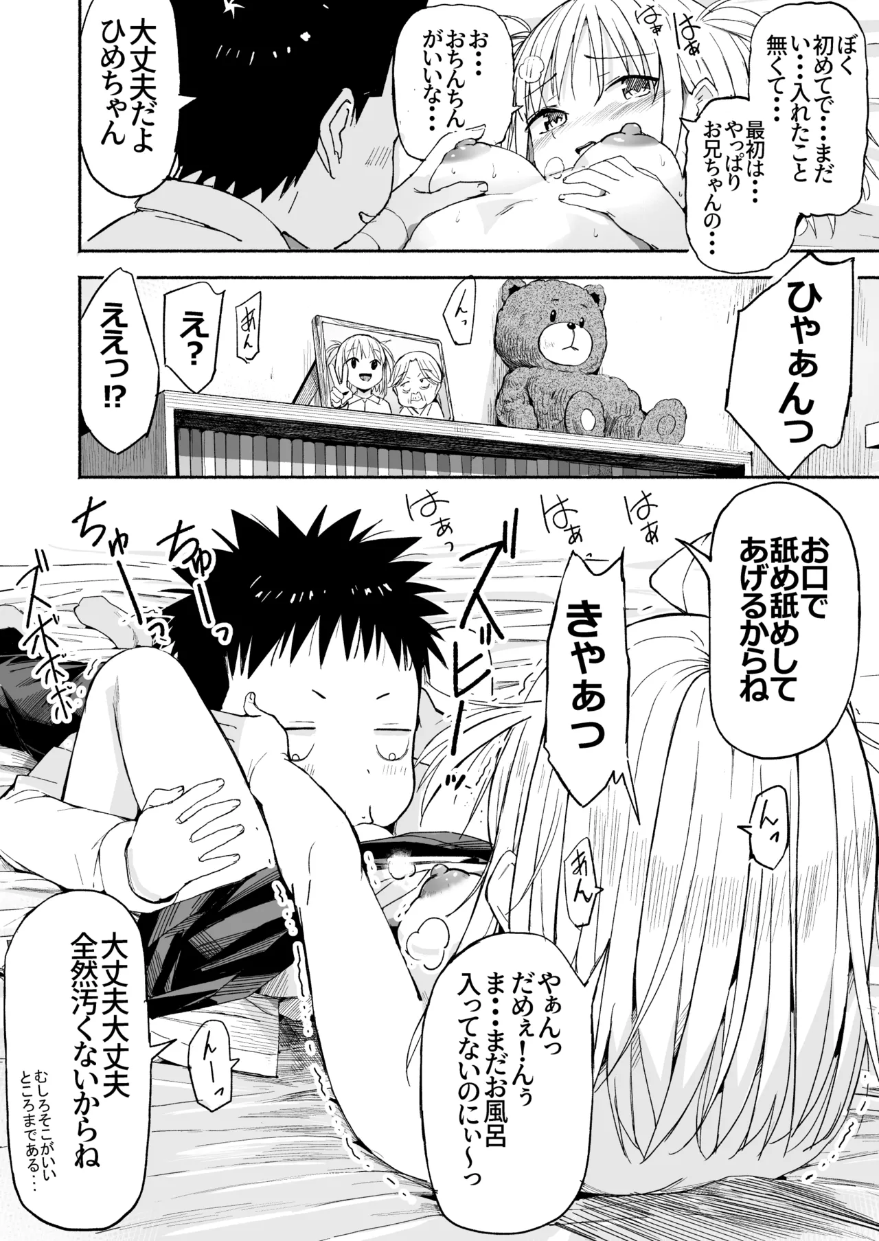 Page 43 of [Natsumemo. (Natsushima Memo)] Luckysuke ~Lucky Sukebe ga Nichijou ni natchatta~ 3
