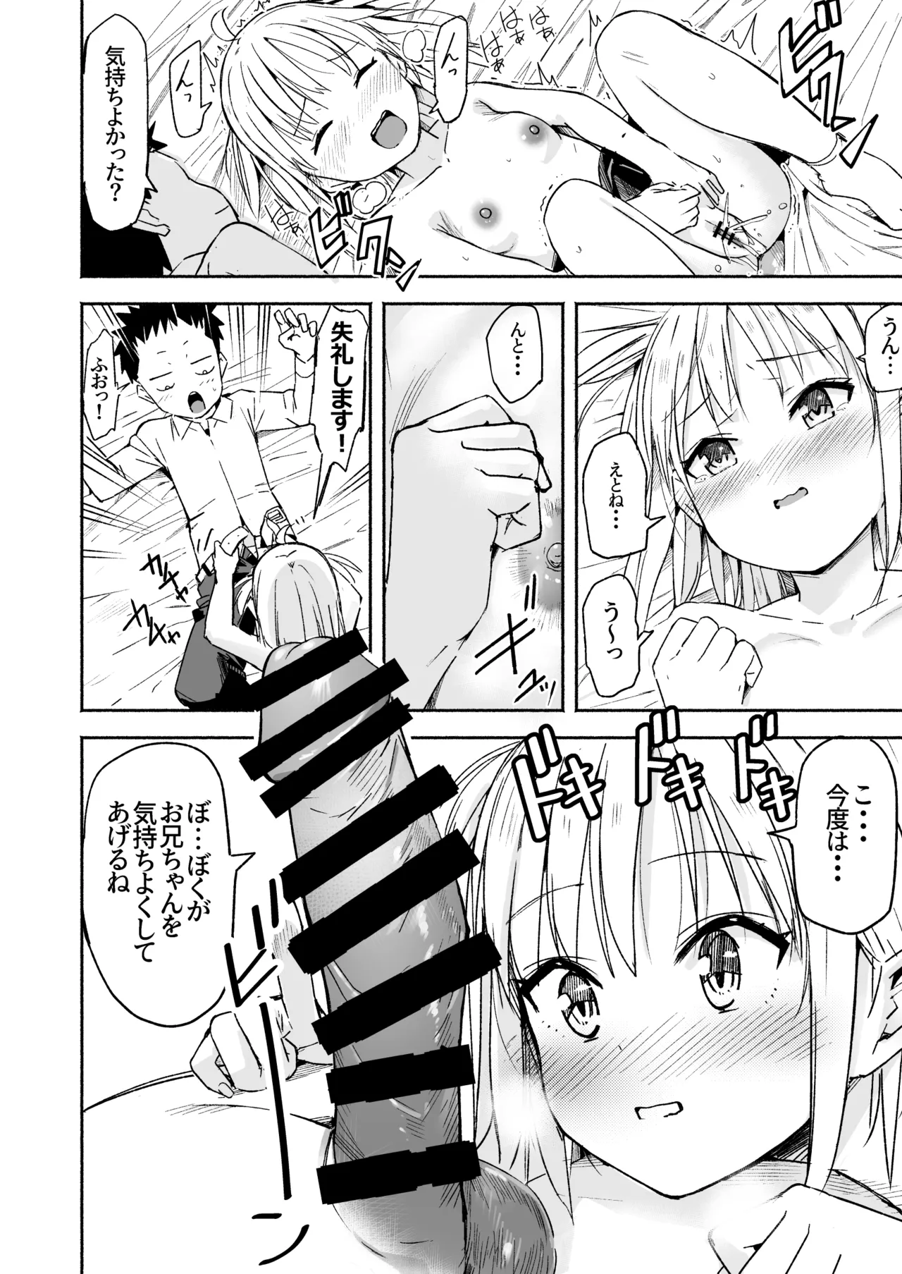 Page 45 of Luckysuke ~Lucky Sukebe ga Nichijou ni natchatta~ 3