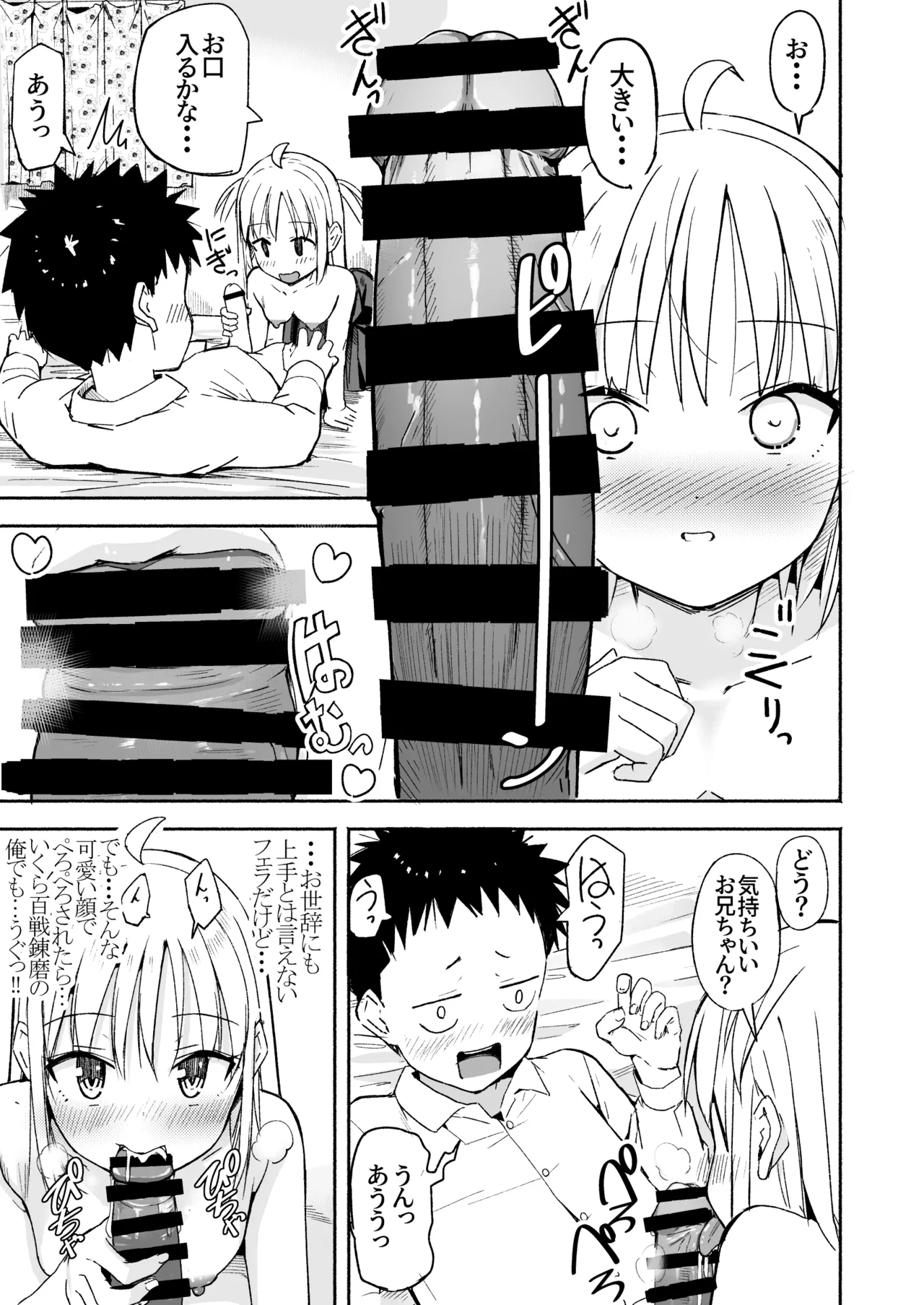 Page 46 of Luckysuke ~Lucky Sukebe ga Nichijou ni natchatta~ 3