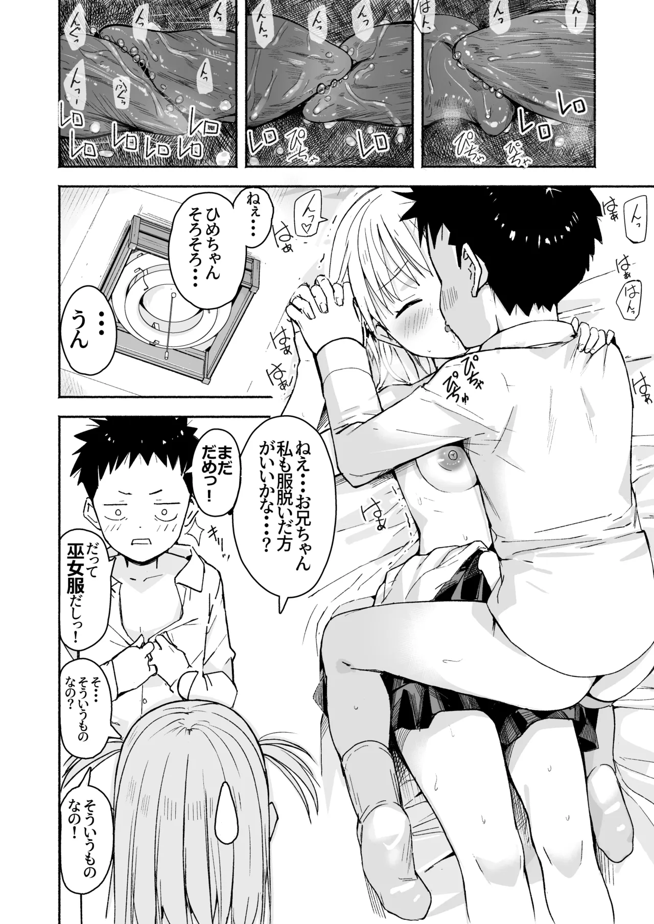 Page 49 of [Natsumemo. (Natsushima Memo)] Luckysuke ~Lucky Sukebe ga Nichijou ni natchatta~ 3