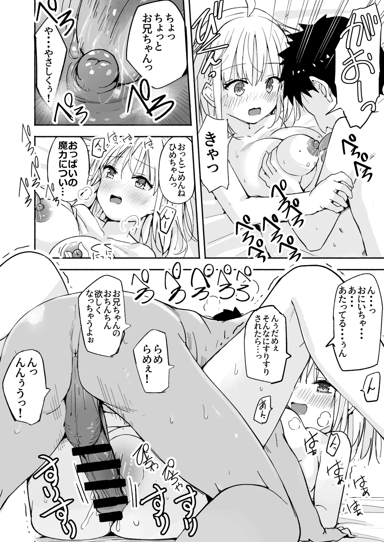 Page 63 of Luckysuke ~Lucky Sukebe ga Nichijou ni natchatta~ 3