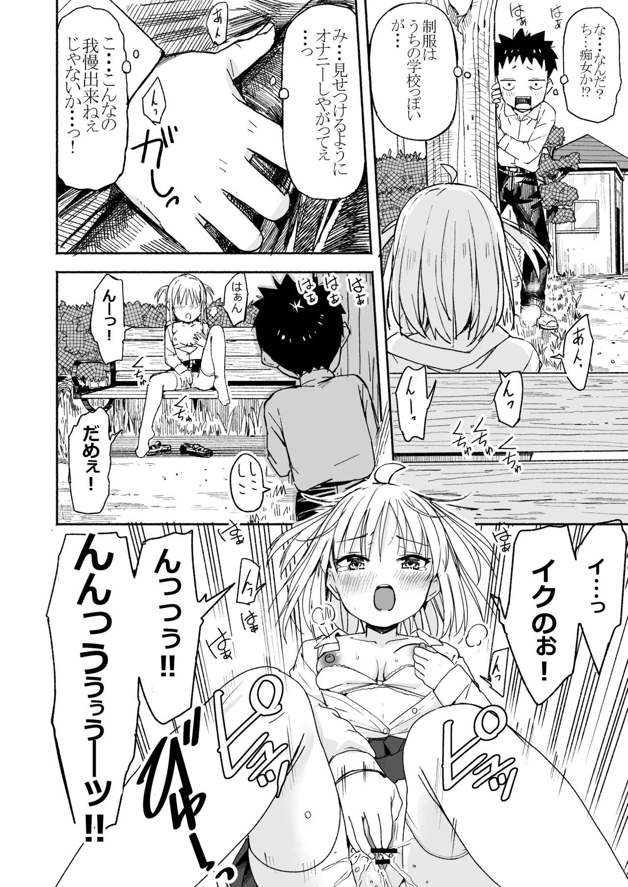 Page 7 of Luckysuke ~Lucky Sukebe ga Nichijou ni natchatta~ 3
