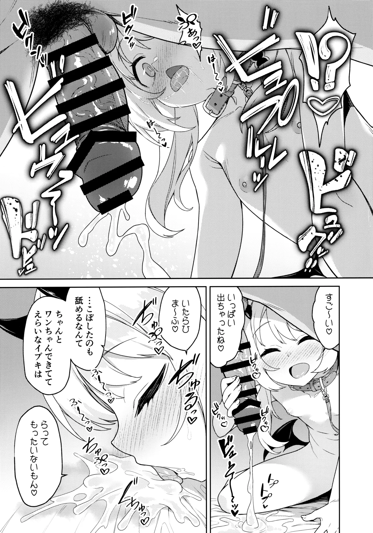 Page 6 of (C104) [Monochrome Circuit (racer)] Ibuki to Nani Shite Asobokka (Blue Archive)