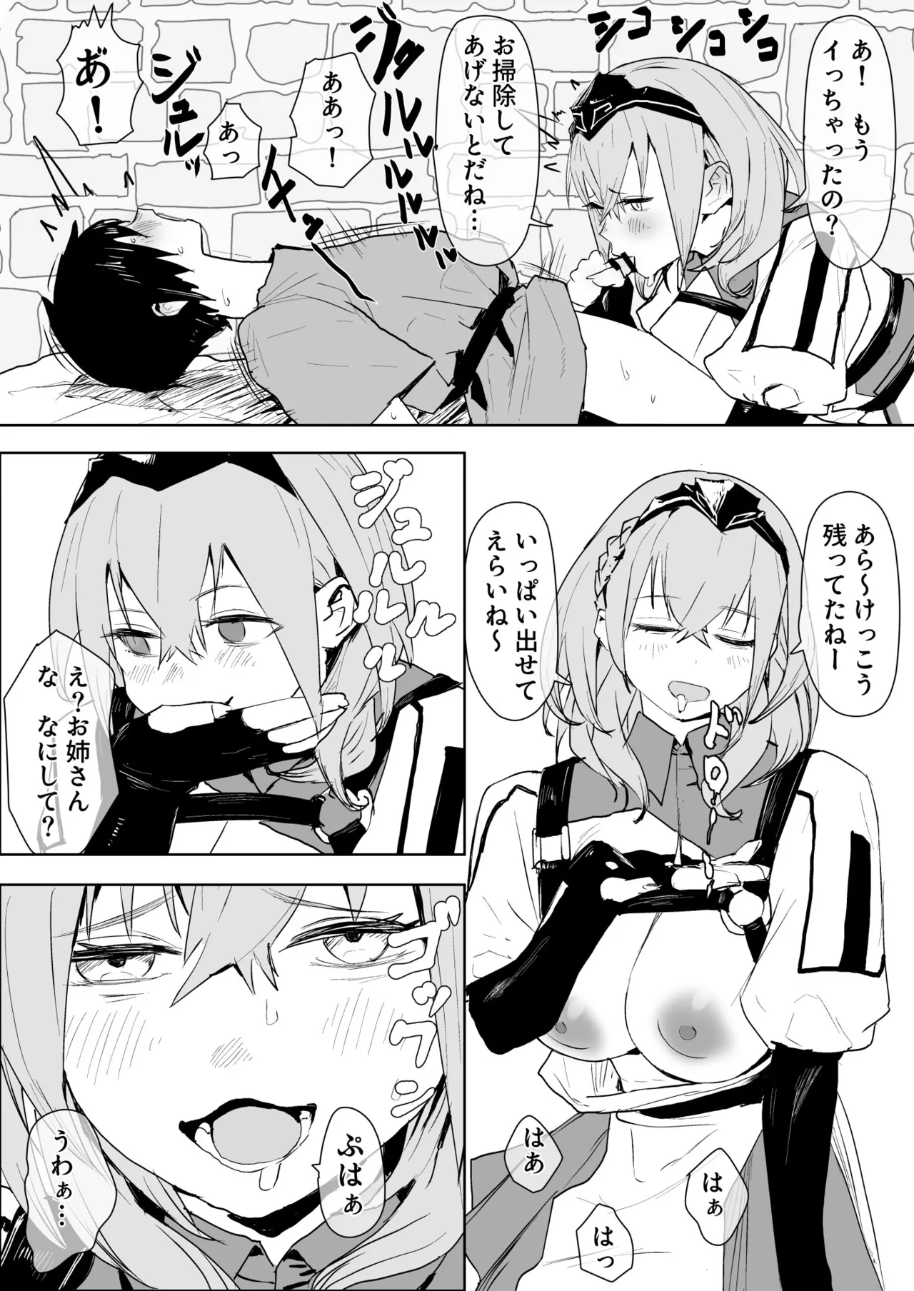 Page 2 of Onee-san to Kyuukei nel Danchou
