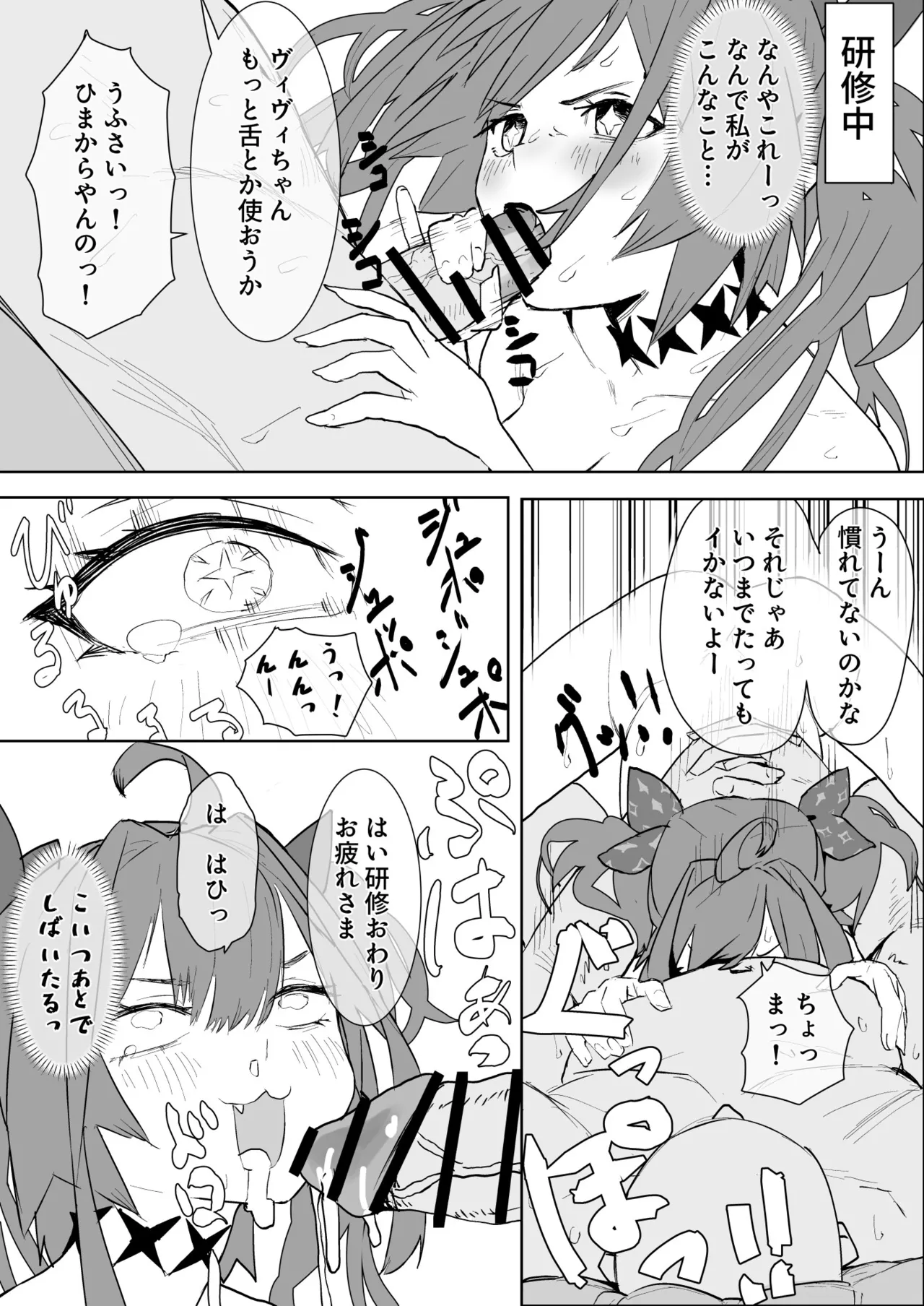 vivi to Ofuroya-san Manga page 2 full
