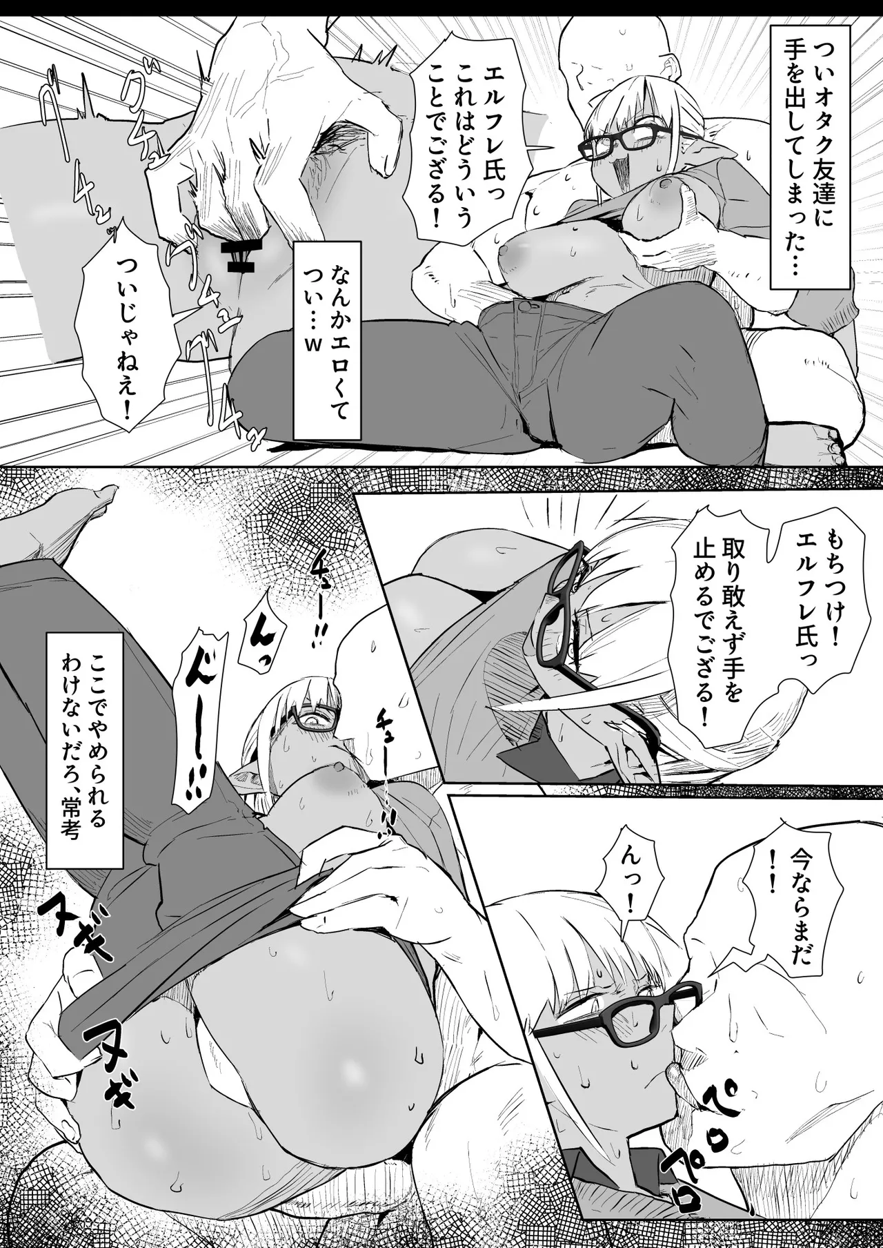 Page 2 of Inishie no fla Manga