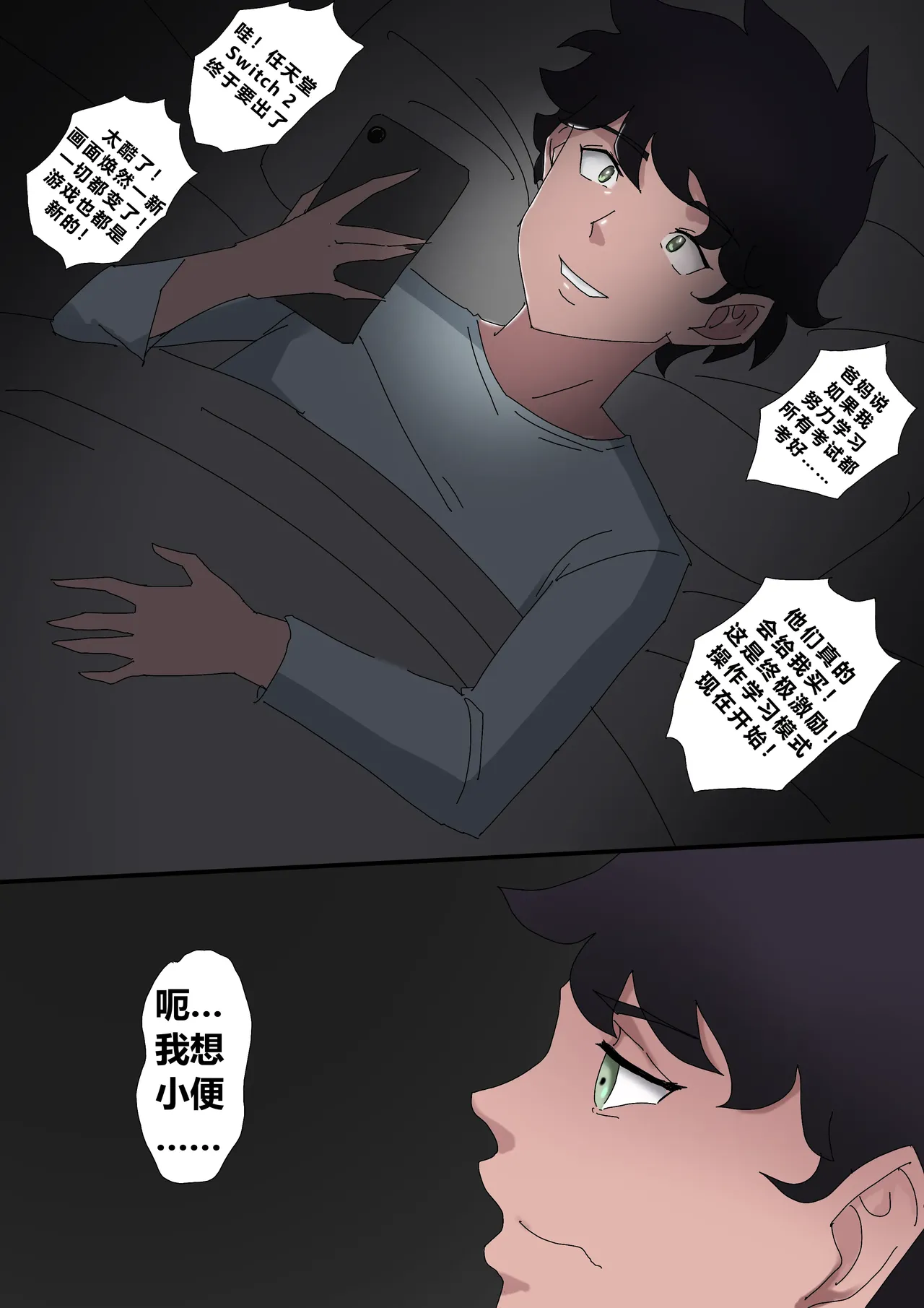 Page 14 of [Zetto] Sinful Lust 5 [Chinese] (個人中文機翻)