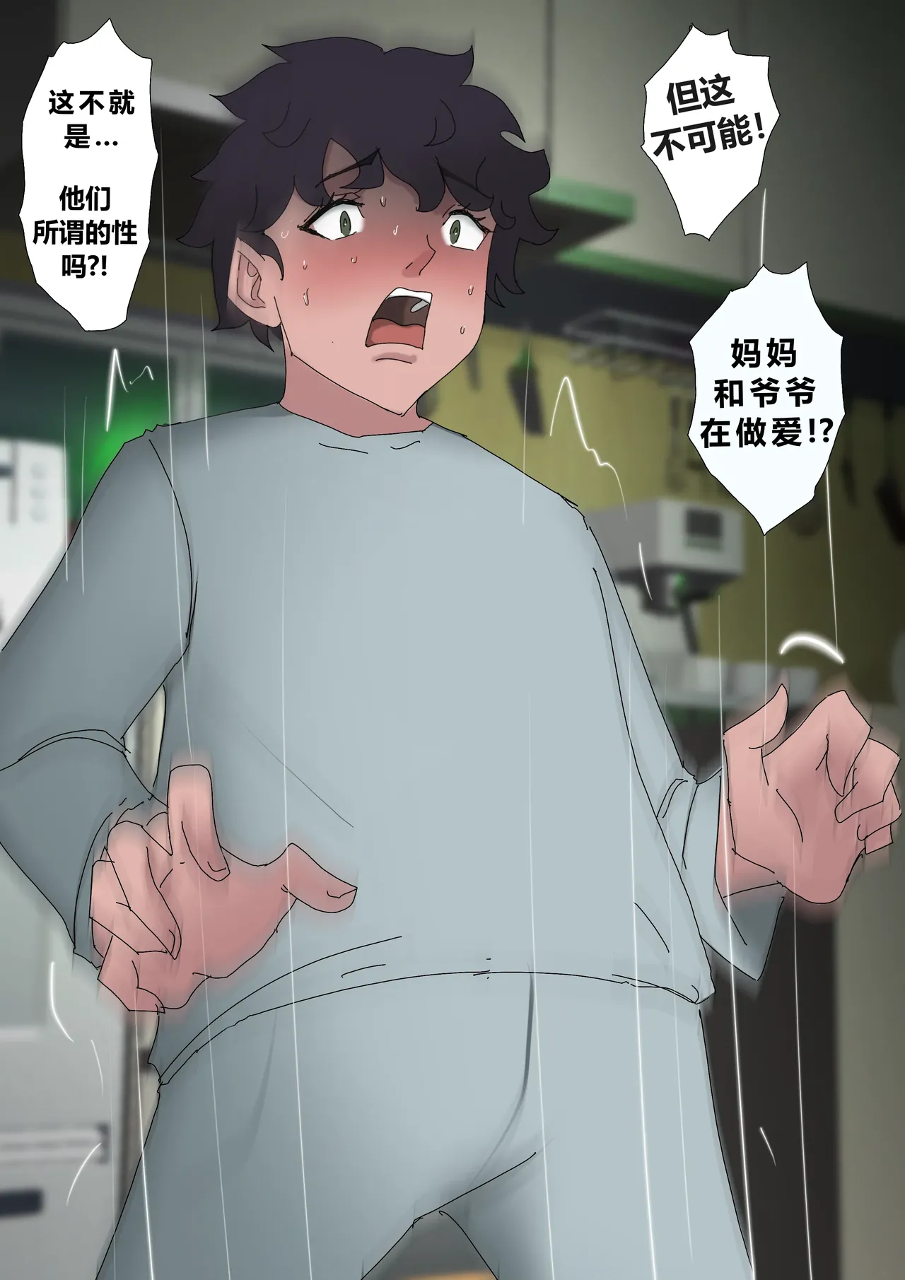 Page 23 of [Zetto] Sinful Lust 5 [Chinese] (個人中文機翻)