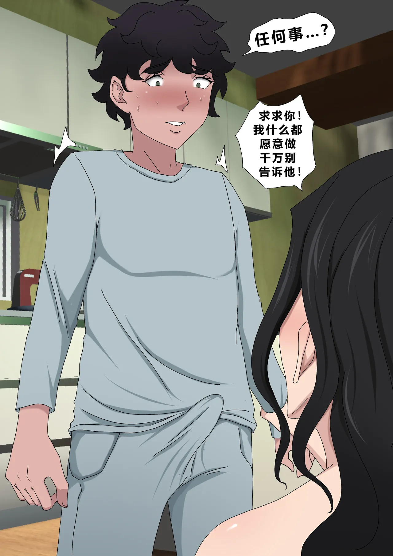 Page 37 of [Zetto] Sinful Lust 5 [Chinese] (個人中文機翻)