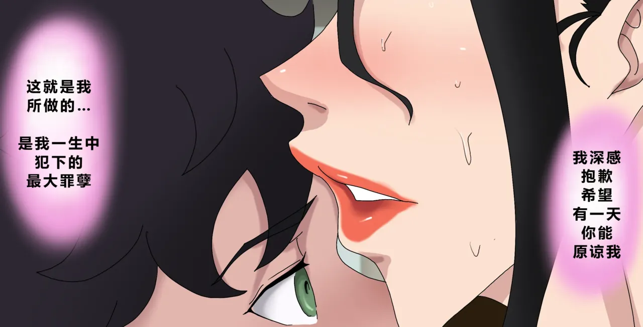 Page 92 of [Zetto] Sinful Lust 5 [Chinese] (個人中文機翻)