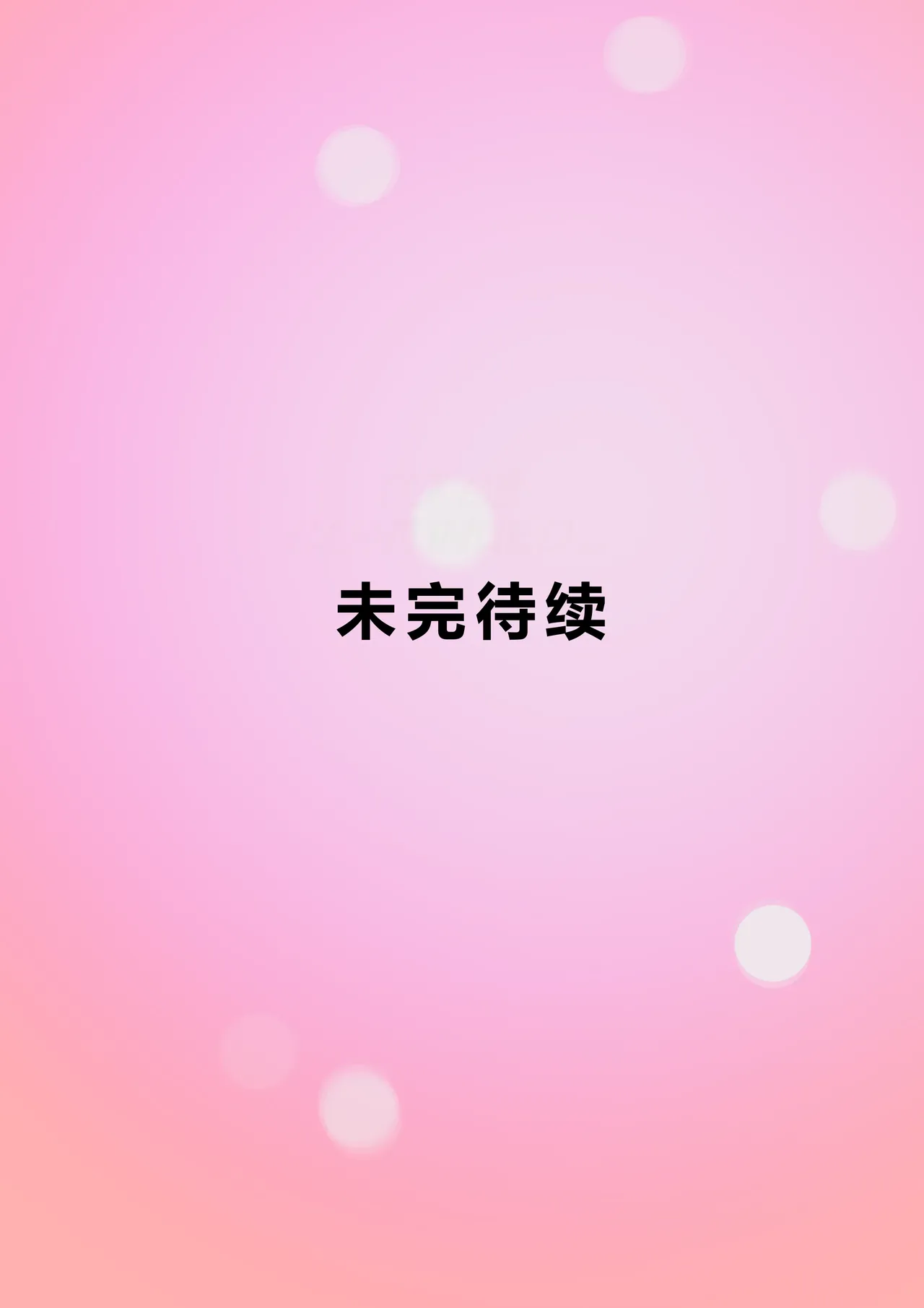 Page 93 of [Zetto] Sinful Lust 5 [Chinese] (個人中文機翻)