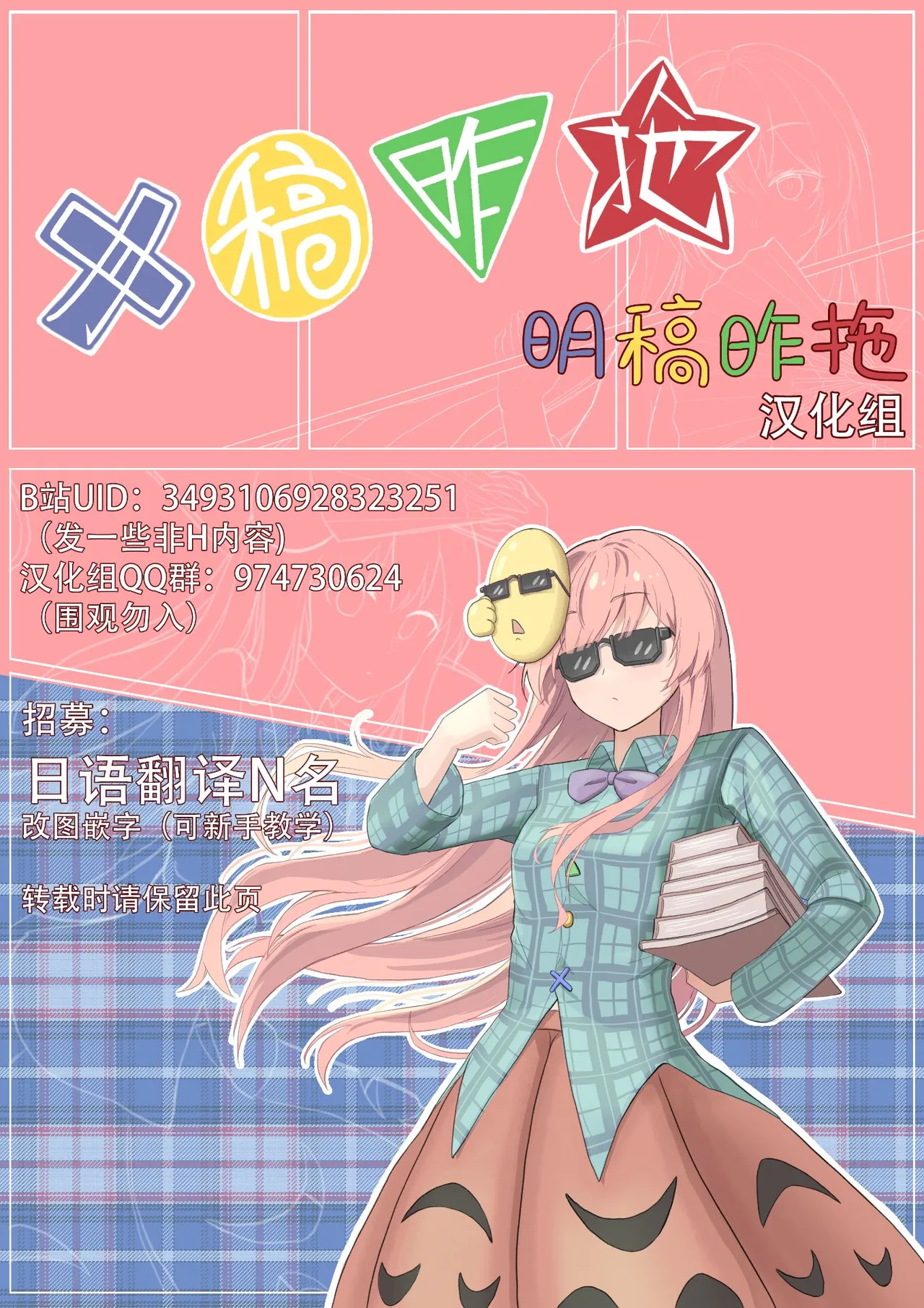 Page 18 of Kairaku Da Koumakyou | 快楽堕紅魔狂