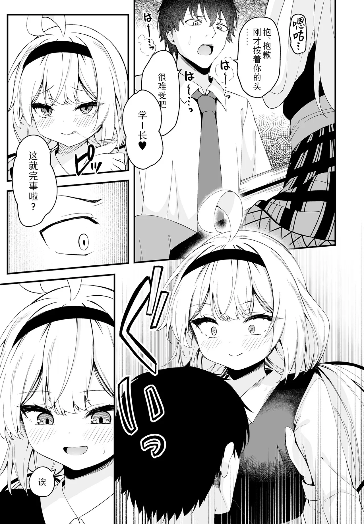Hana To Saku | 繁花盛开 page 13 full